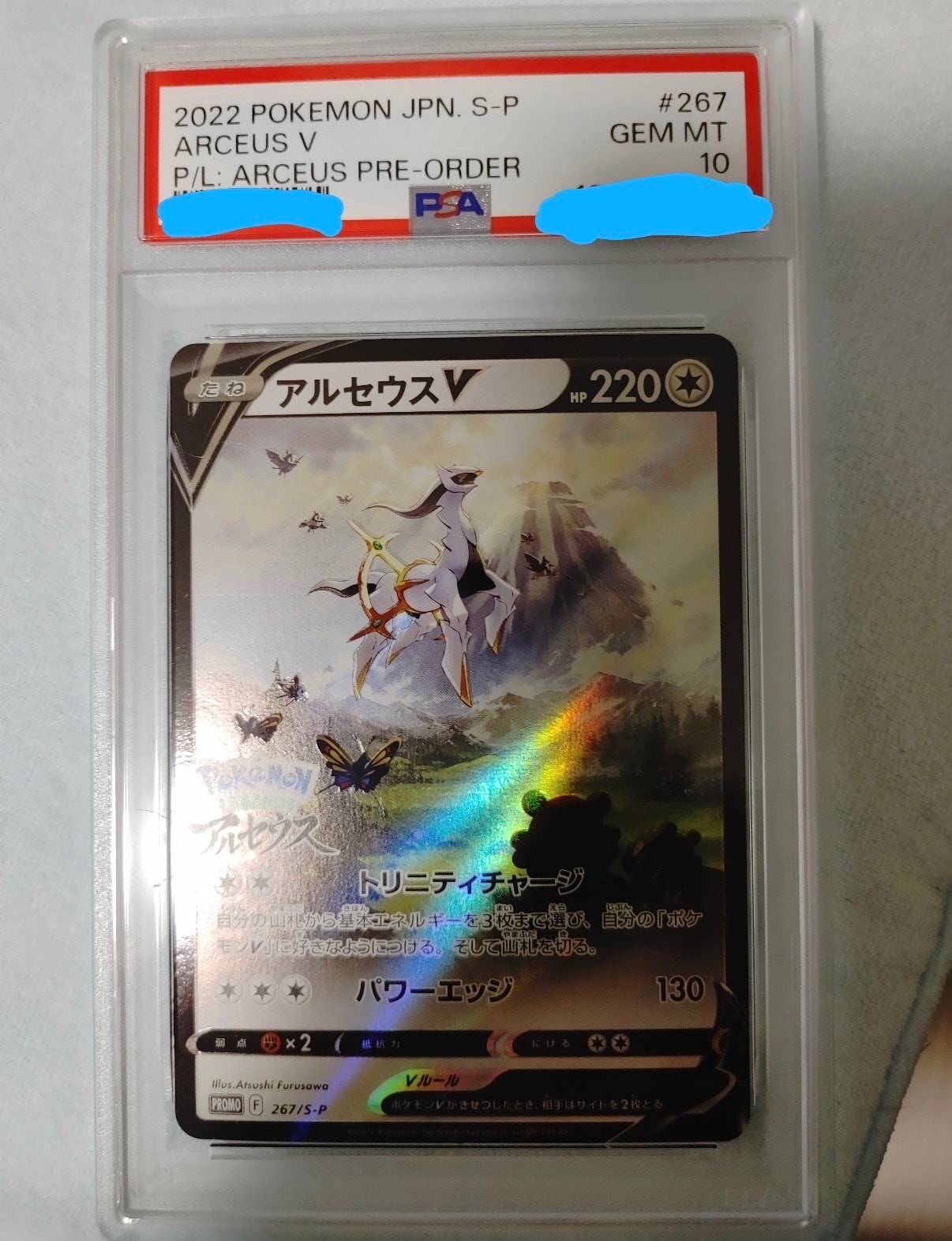 ルギアEX SR :1ED [XY7 092/081](拡張パック「バンデットリング」)の