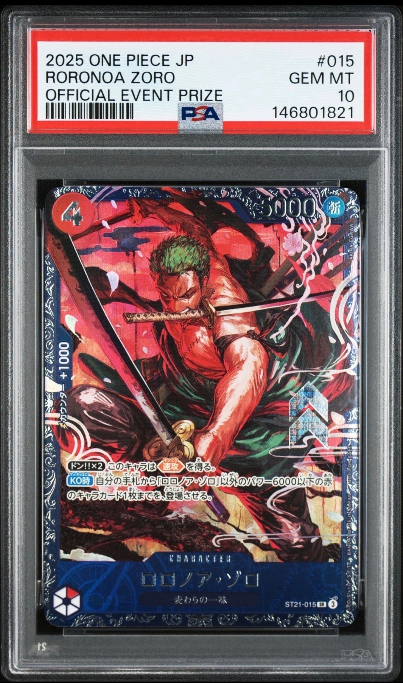 ロロノア・ゾロ　フラッグシップ　ベスト8景品　ワンピースカード SR】ロロノア・ゾロ（フラッグシップバトル ベスト8記念品）【開封済