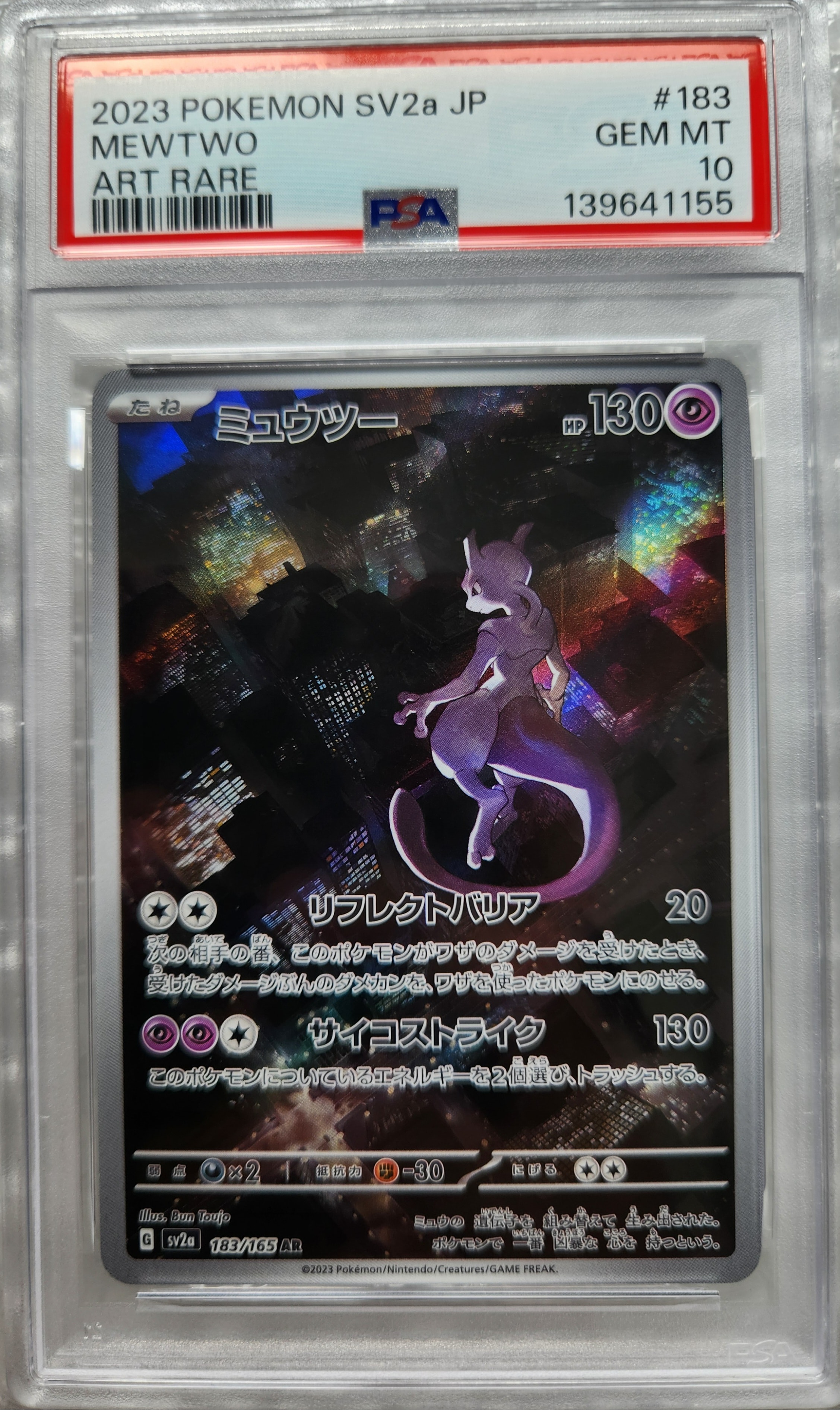 PSA10】かがやくフシギバナ K[s10b 004/071](強化拡張パック「Pokemon