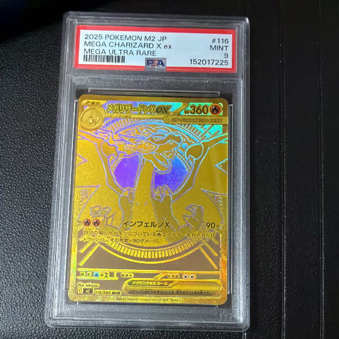 メガリザードンXex MUR [M2 116/080](拡張パック「インフェルノX」)