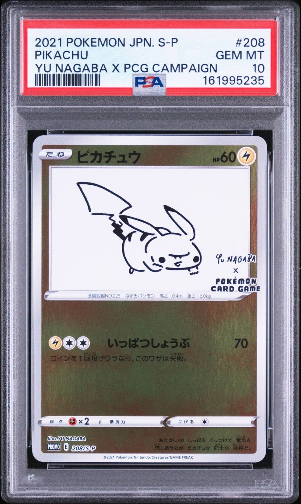ストライク R: 旧裏 [PMCG2 No.123](拡張パック「ポケモンジャングル
