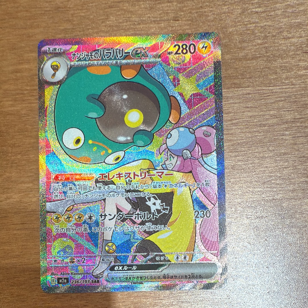 PSA10】リザードン&テールナーGX RR [SM11a 008/064](強化拡張パック