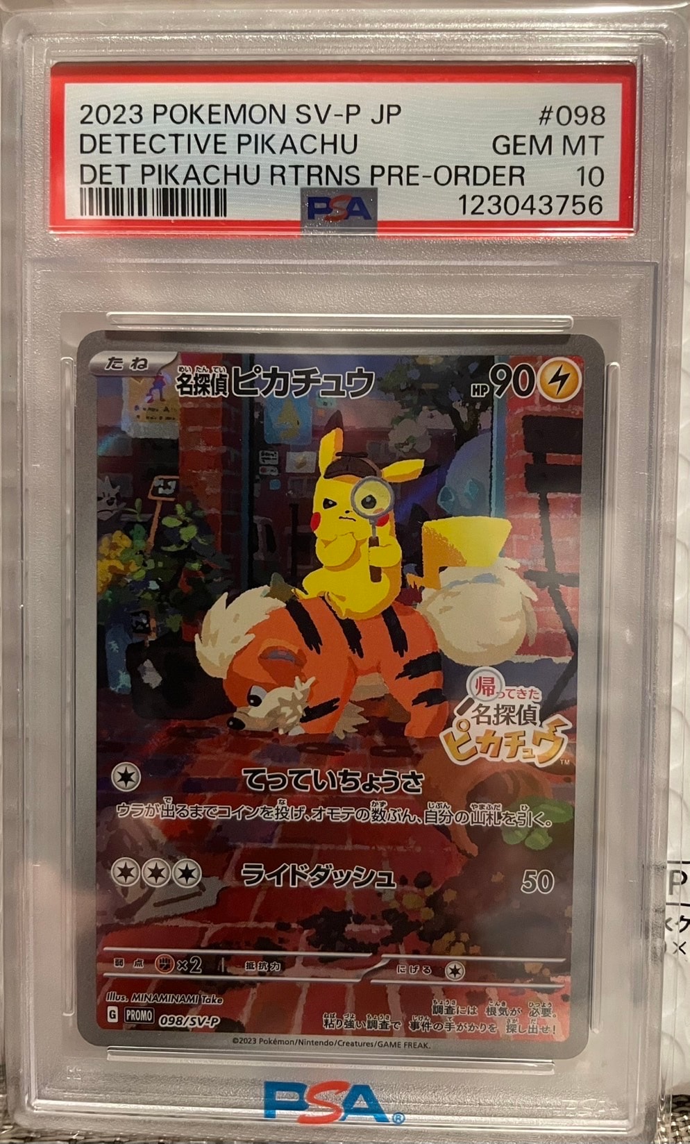 名探偵ピカチュウ: プロモ [SV-P 098](プロモーションカード「SV-P」)