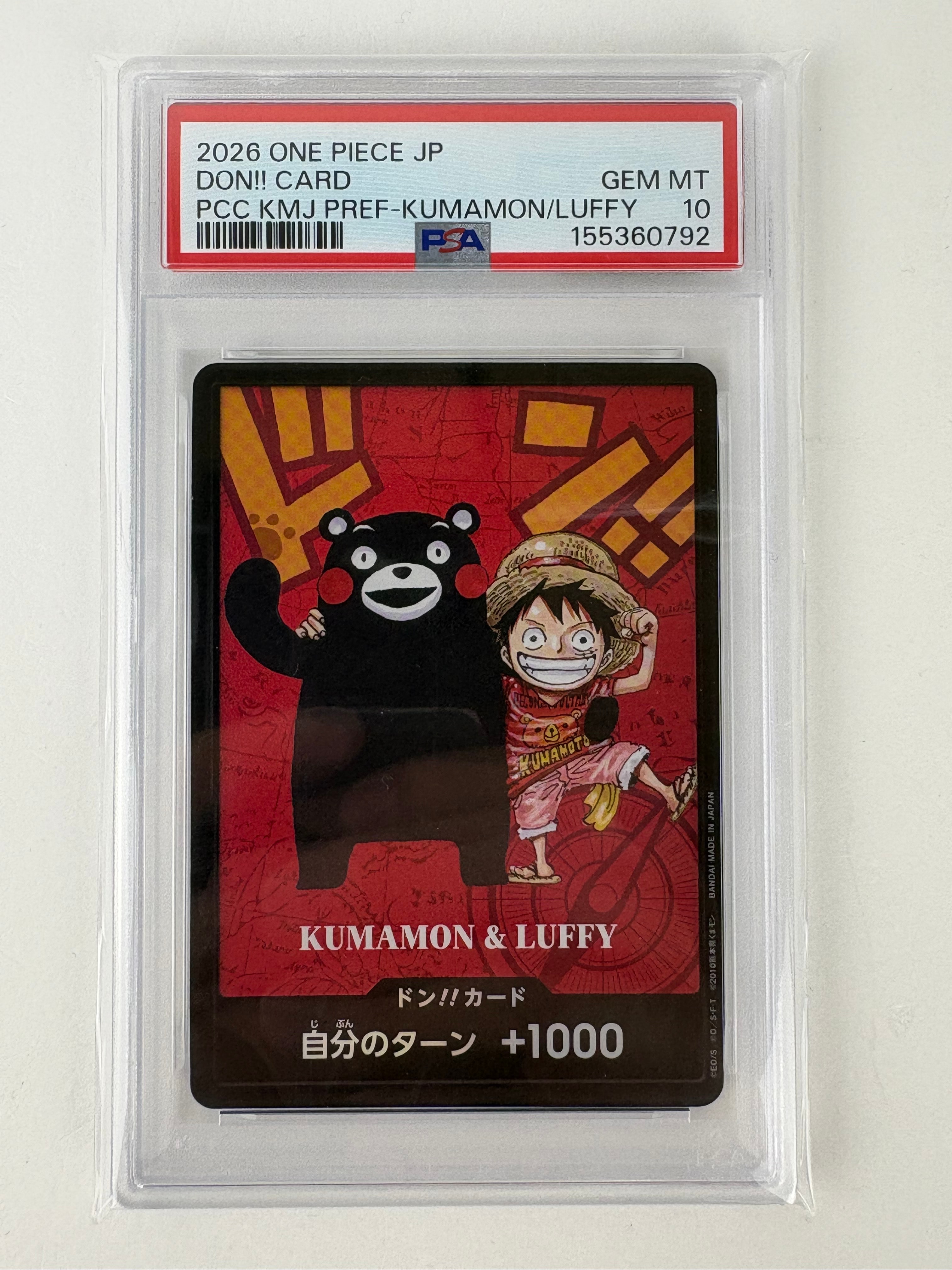 ドン!!カード : くまモン&ルフィ (プレミアムカードコレクション「熊本