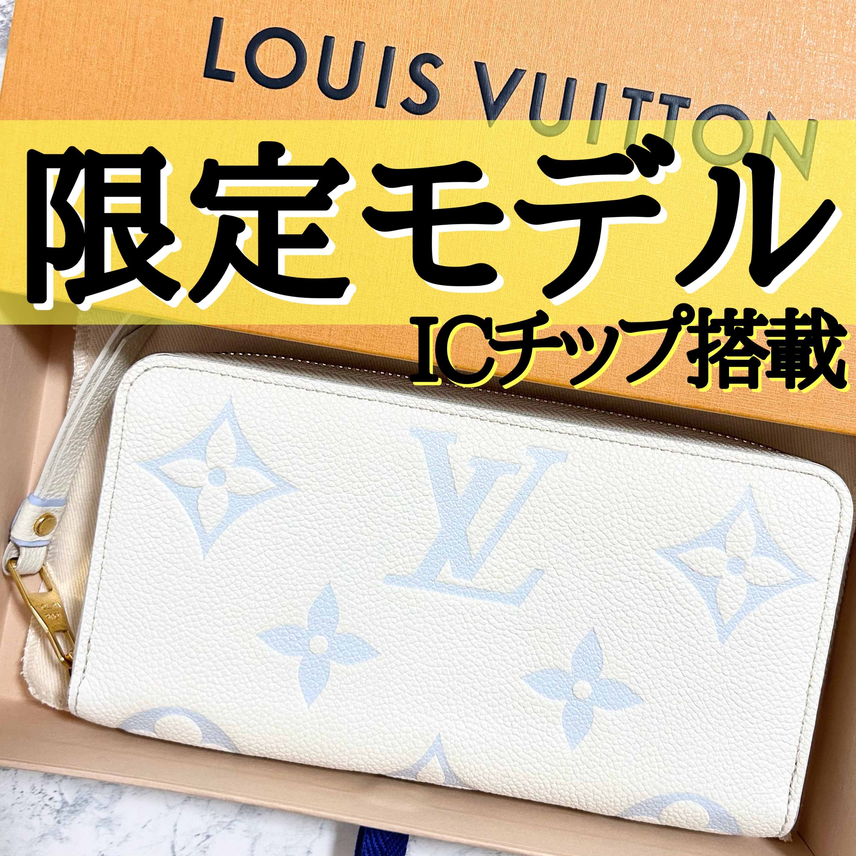 Louis Vuitton Zippy Wallet Monogram Empreinte Leather "Latte White/Candy Blue"