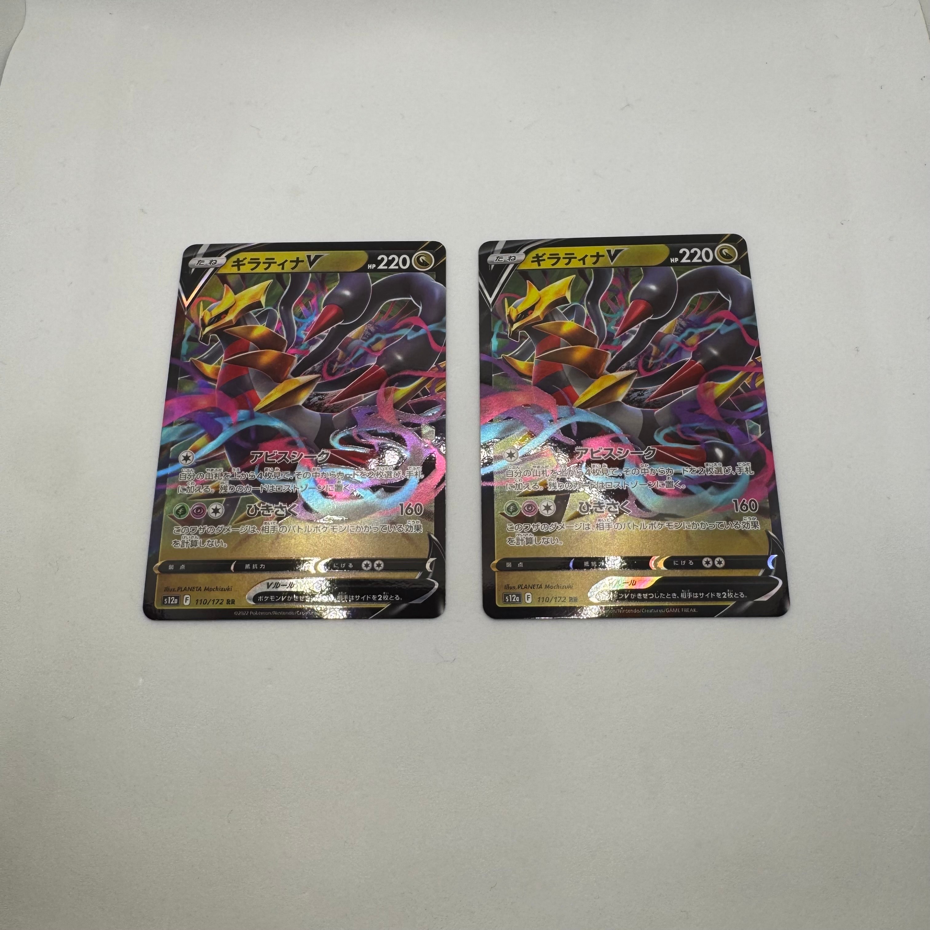 PSA10】ギラティナV RR[s12a 110/172](ハイクラスパック「VSTAR