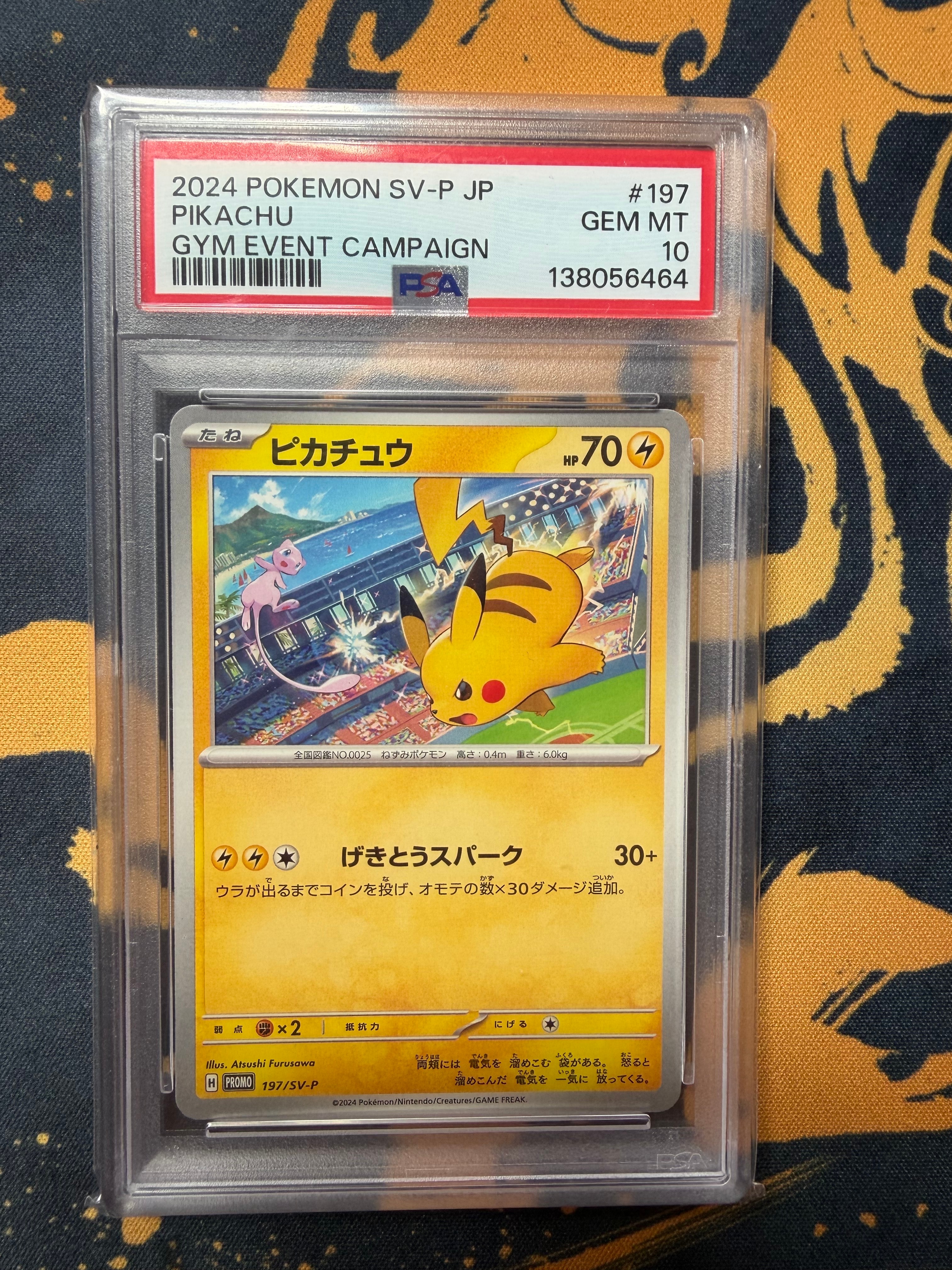PSA10】ピカチュウ P [SV-P 197](プロモーションカード「WCS2024 開催