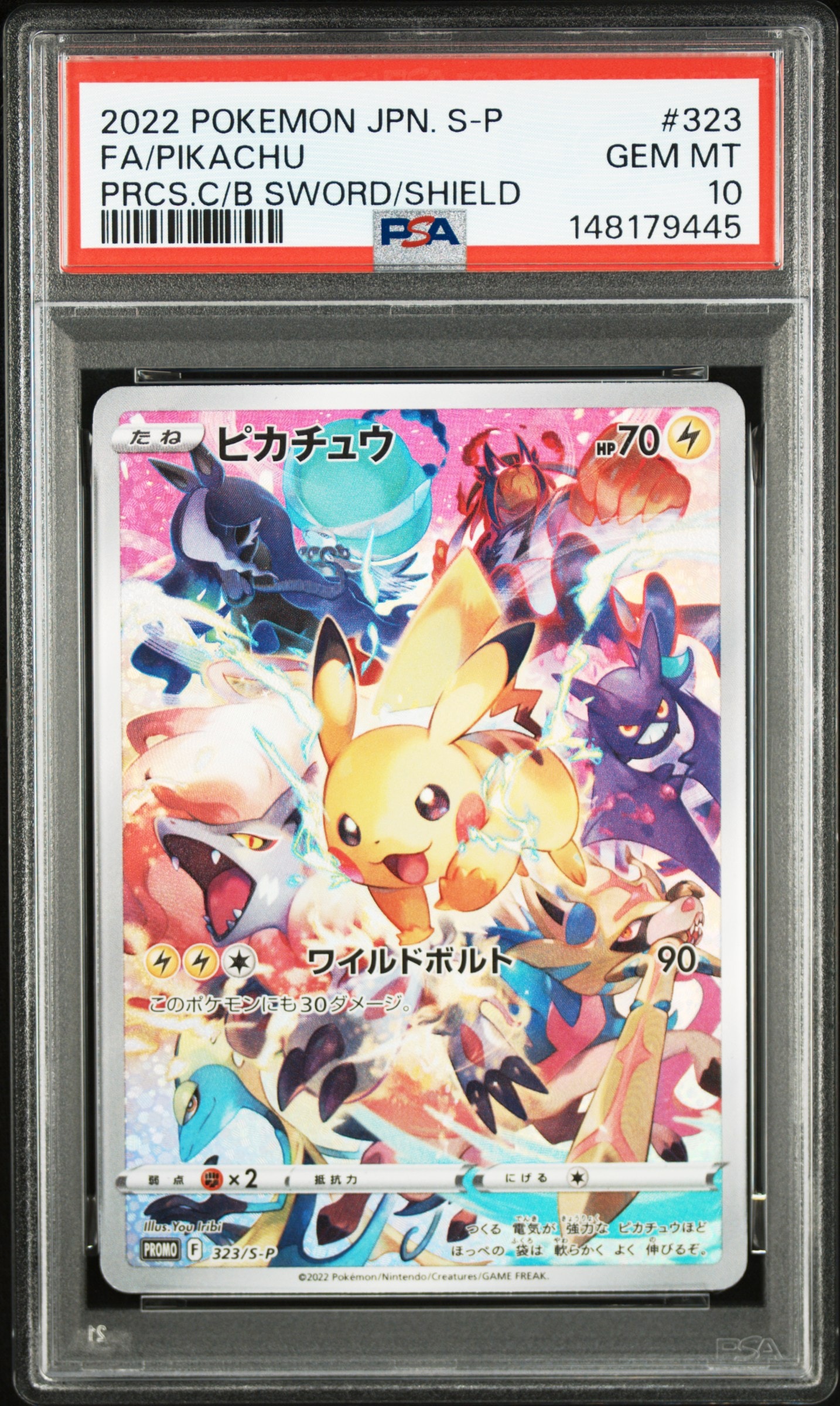ピカチュウ: プロモ[323 S-P](プロモーションカード「プレシャス コレクターボックス ソード&シールド」)