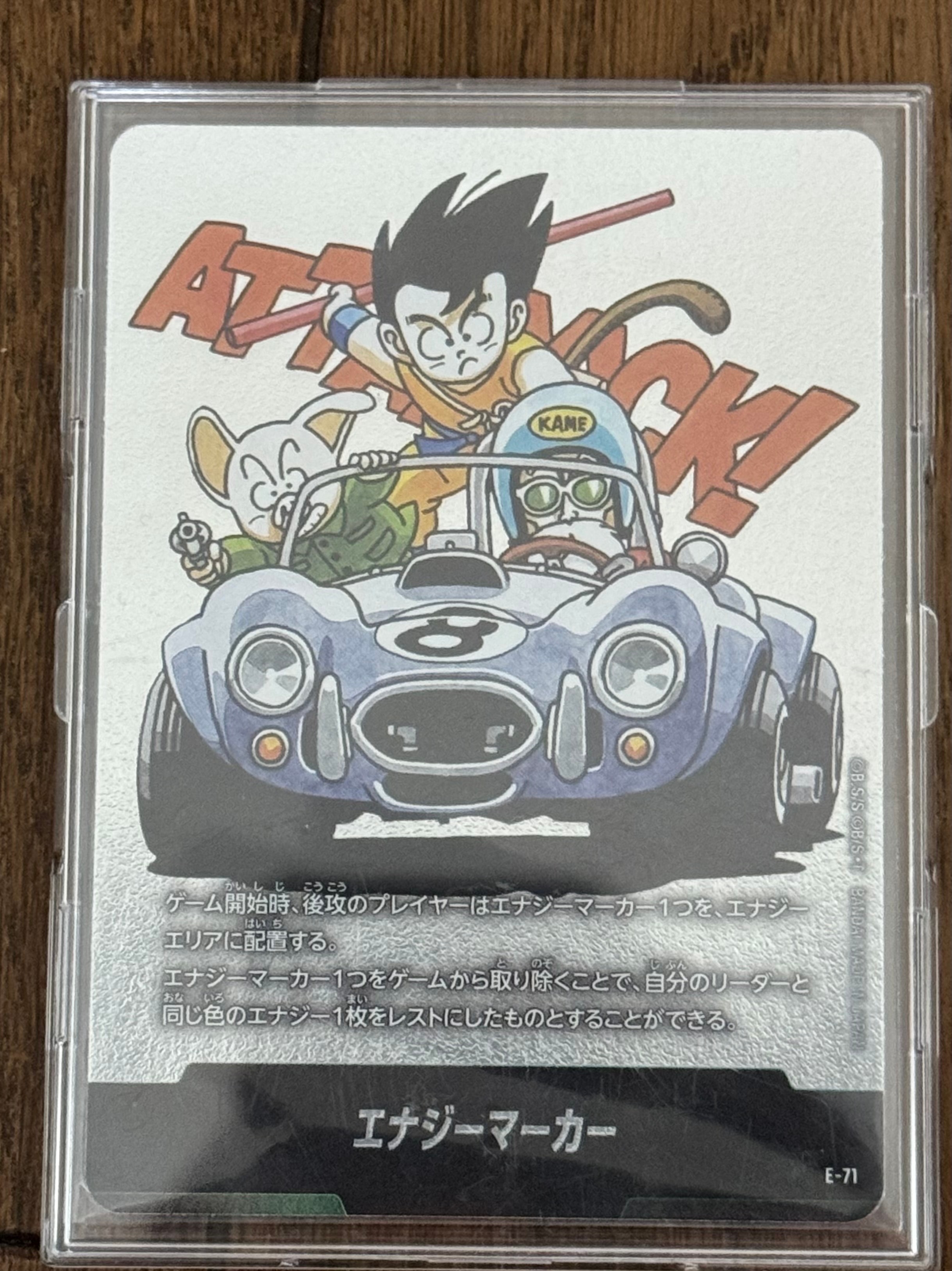 エナジーマーカー [E-71](フュージョンワールド「MANGA BOOSTER 02」)