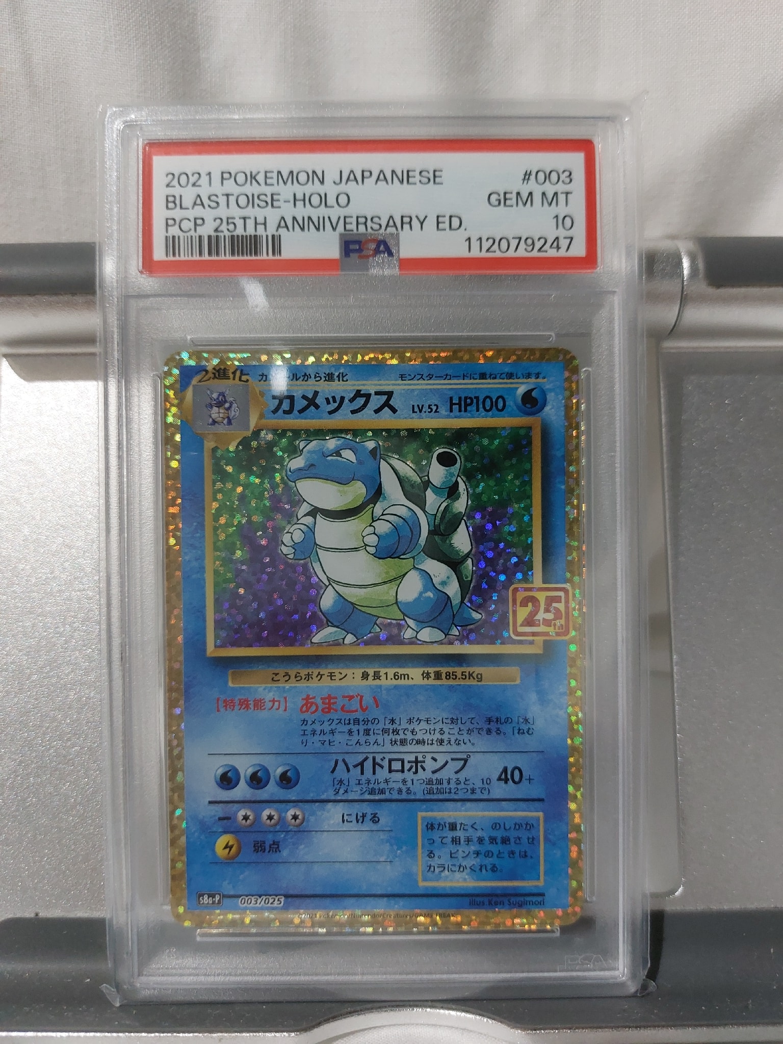 カメックス プロモカードパック 25th ANNIVERSARY editio… Trading