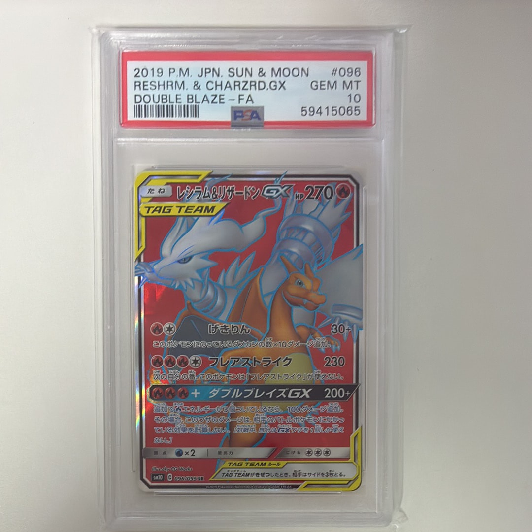 Reshiram & Charizard GX SR[SM10 096/095](Expansion Pack "Double Blaze")