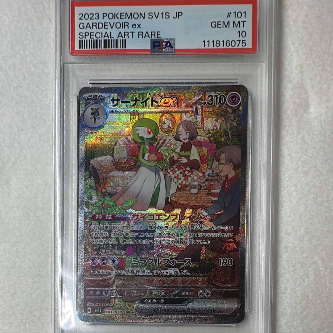 サーナイトex SAR[SV1S 101/078](スカーレット&バイオレット 拡張パック「スカーレットex」)