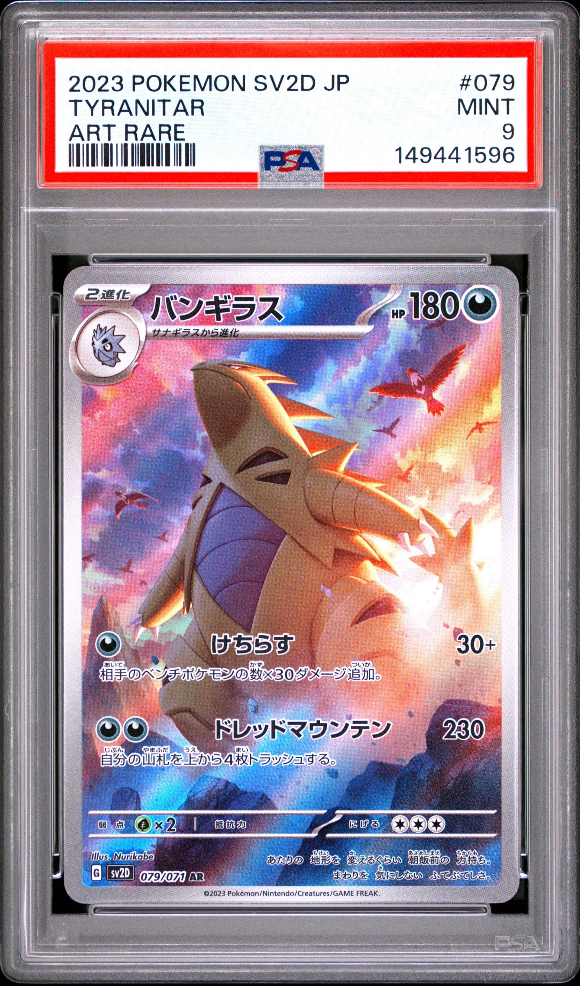 ホウオウLEGEND ☆: 1ED[L1-H 015-016/070](拡張パック「ハート
