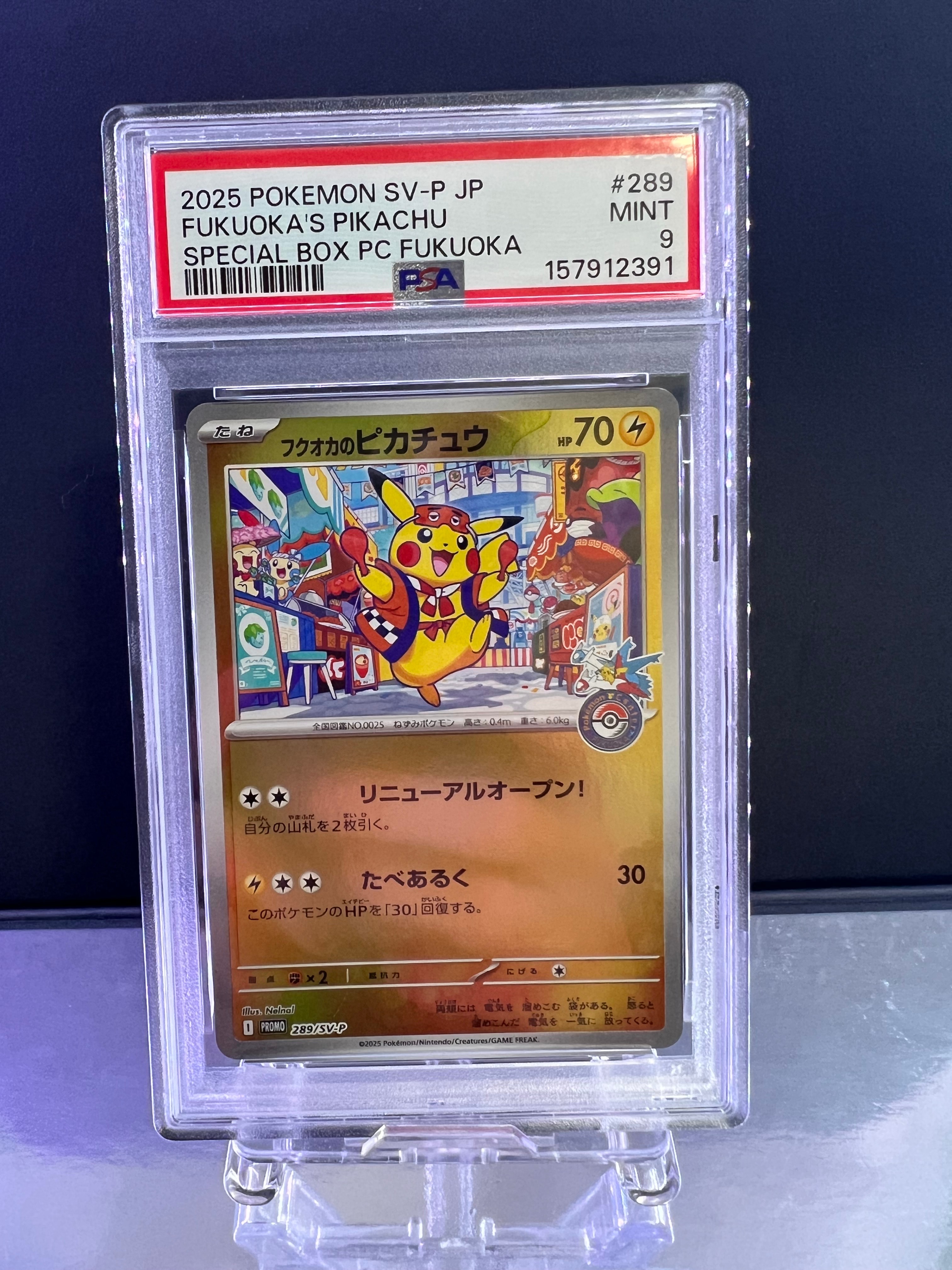 PSA10】ナンジャモ SR[SV2D 091/071](拡張パック「クレイバースト」) 2