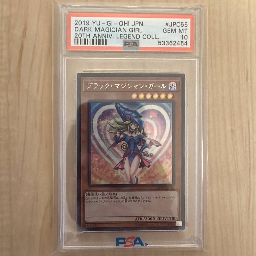 PSA10】ブラック・マジシャン・ガール SE[20TH-JPC55](20th