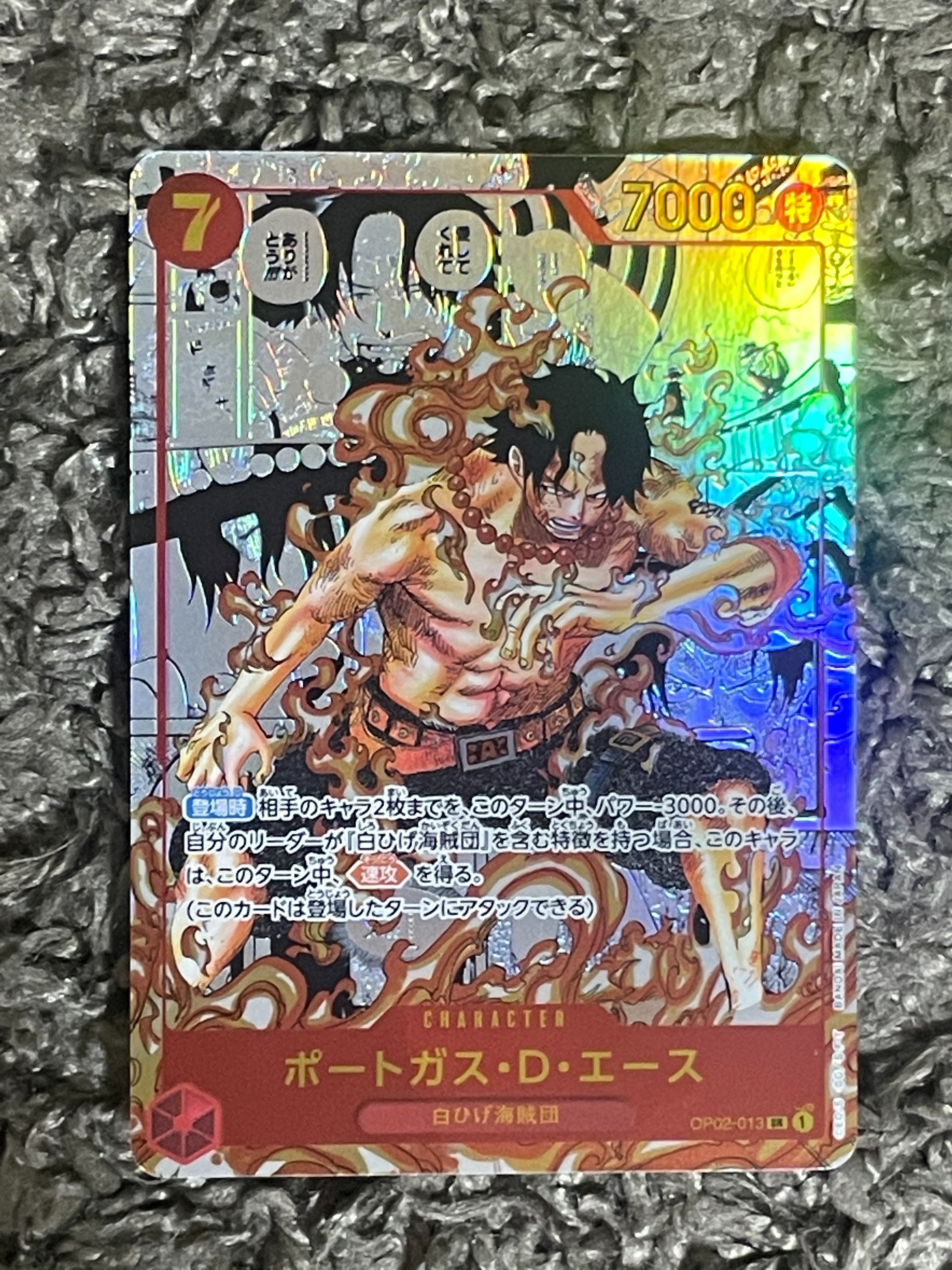 ポートガス・D・エース SR-SP (コミパラ) [OP02-013](ブースターパック「頂上決戦」)