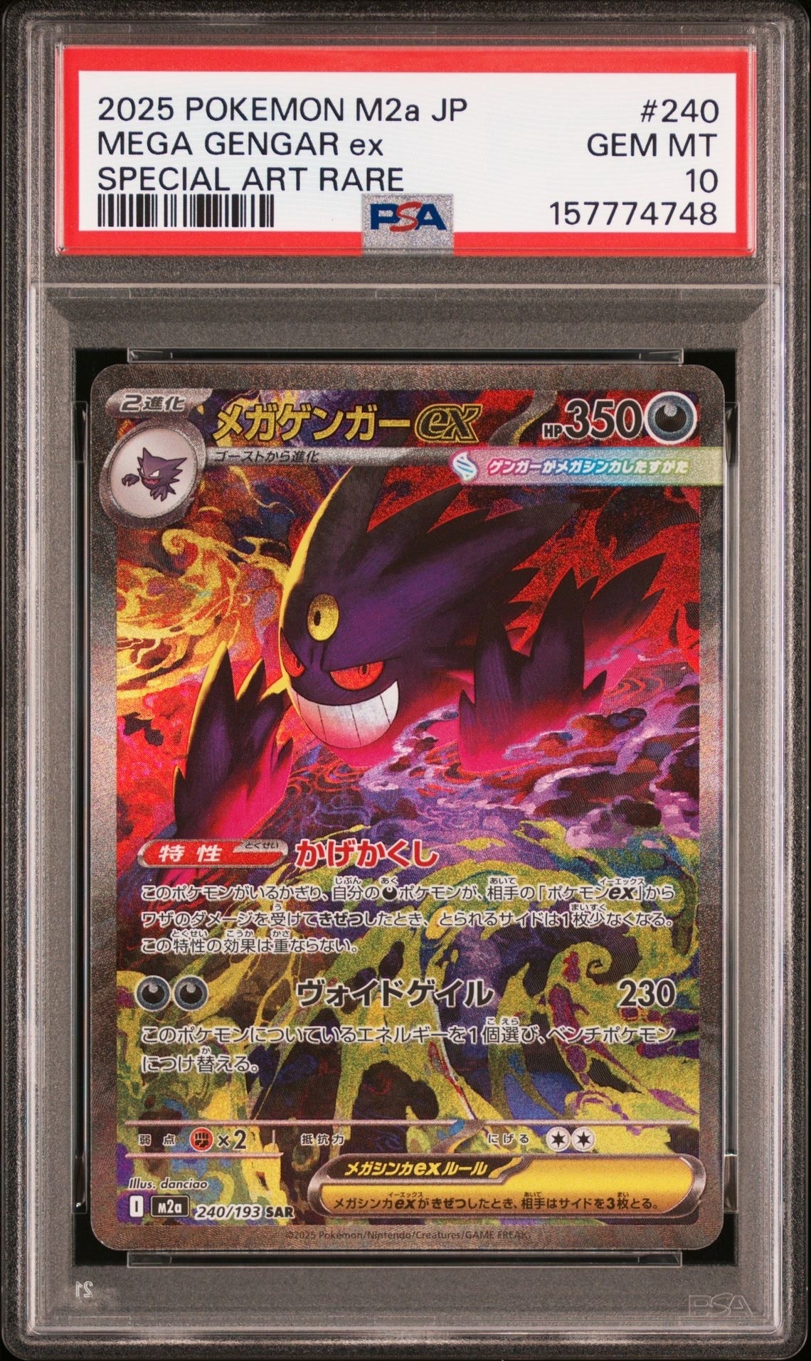 リザードンGX SSR[SM8b 209/150](ハイクラスパック「GXウルトラ