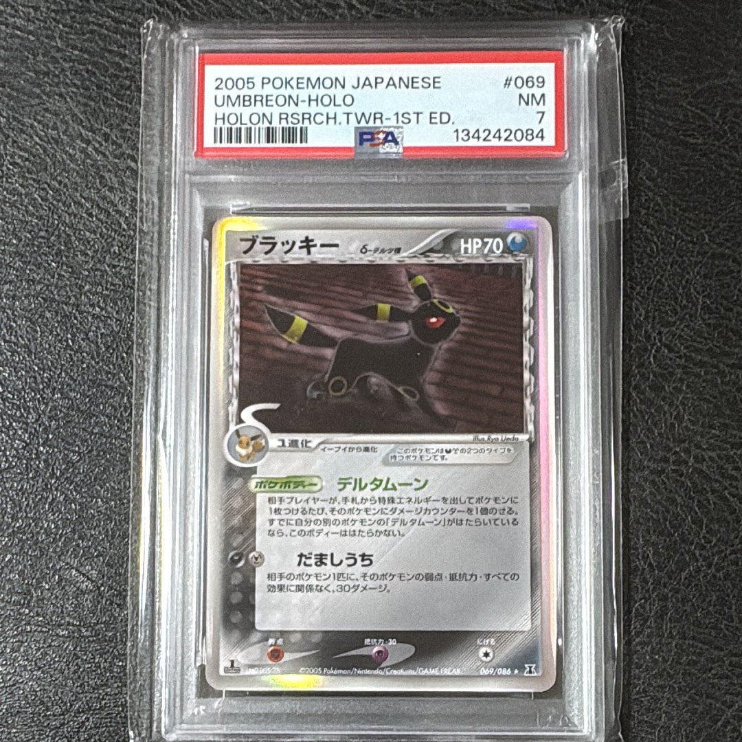 ブラッキーδ-デルタ種 R: 1ED[PCG6 069/086](拡張パック「ホロンの研究