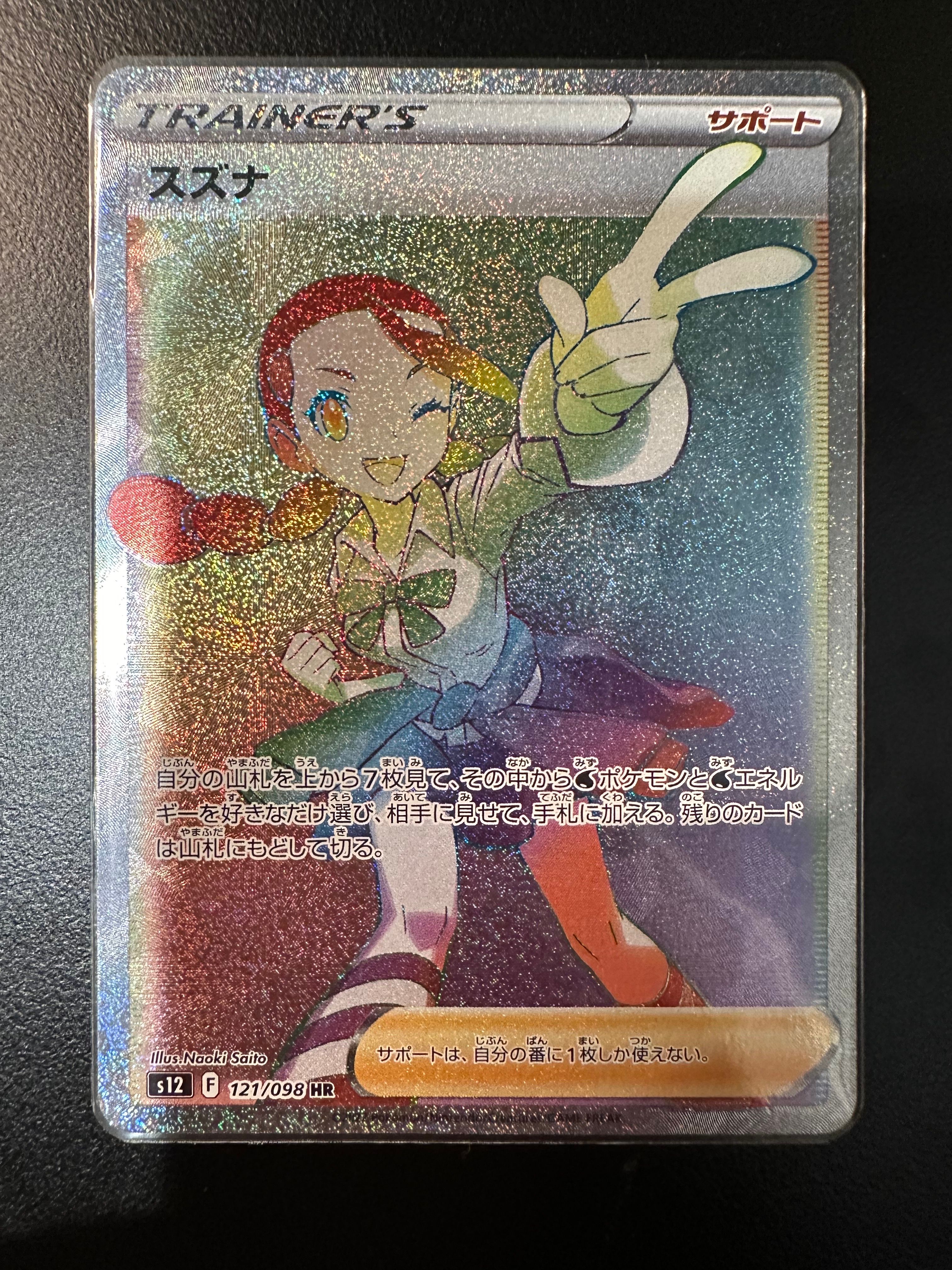 Candice HR[s12 121/098](Expansion Pack "Paradigm Trigger")