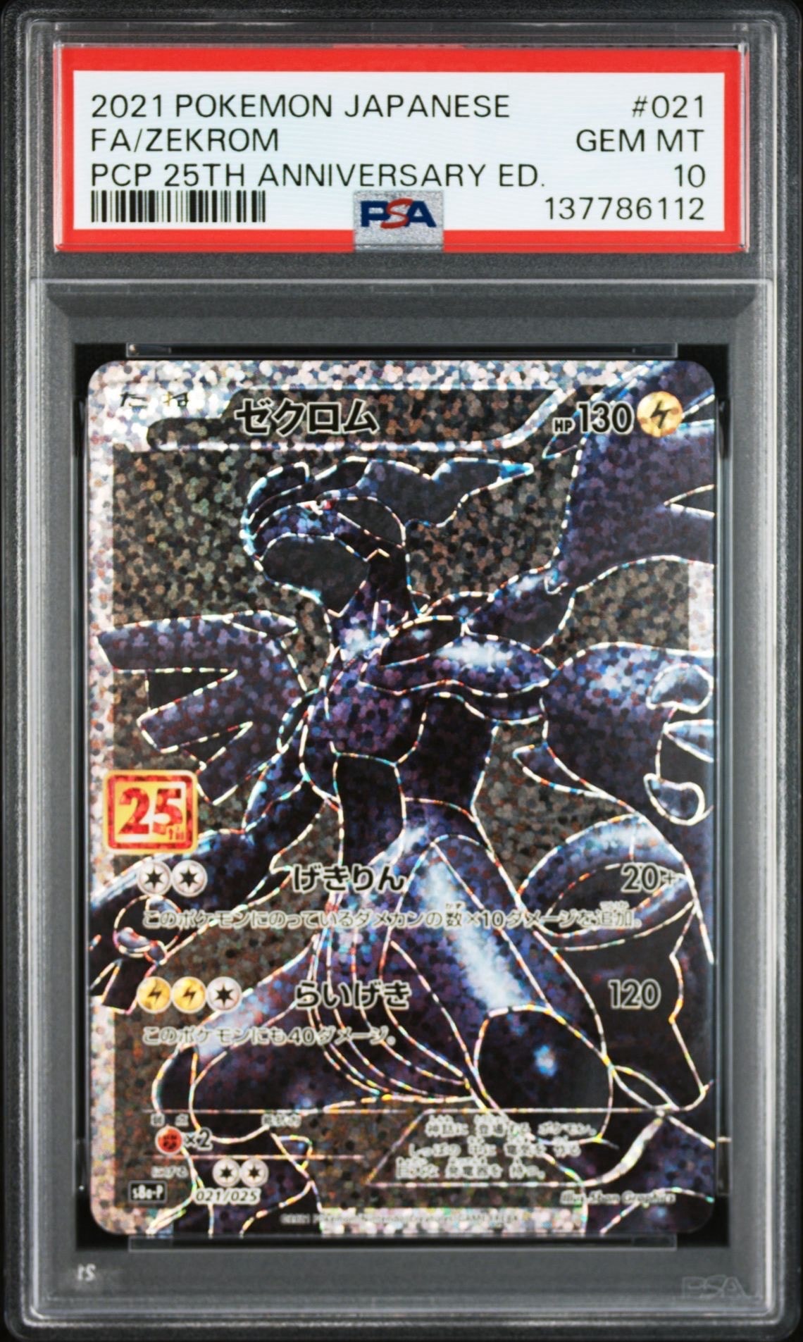 ニンフィアGX SSR[SM8b 238/150](ハイクラスパック「GXウルトラ