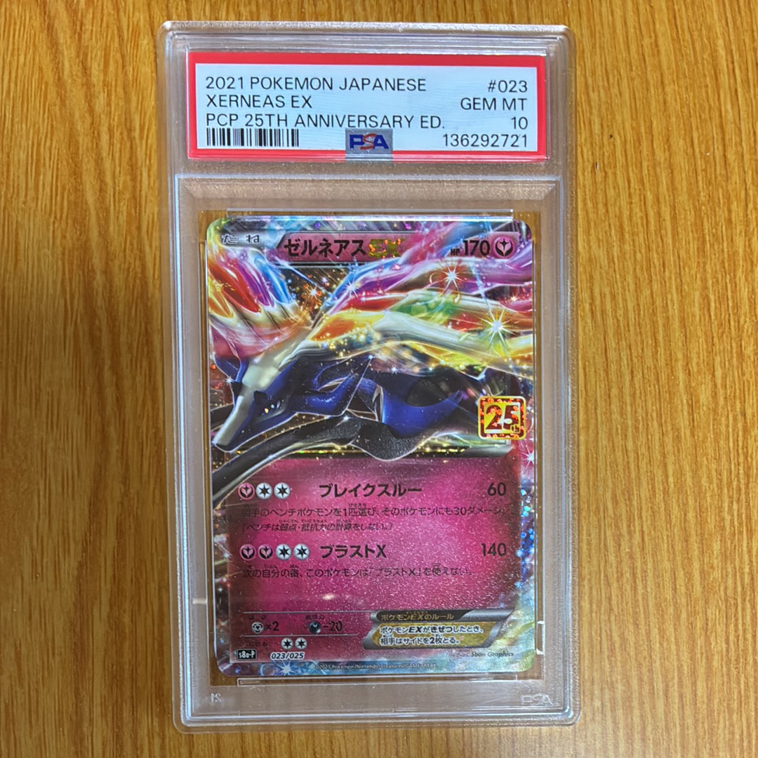 PSA10】メタグロスGX SSR[SM8b 234/150](ハイクラスパック「GXウルトラ