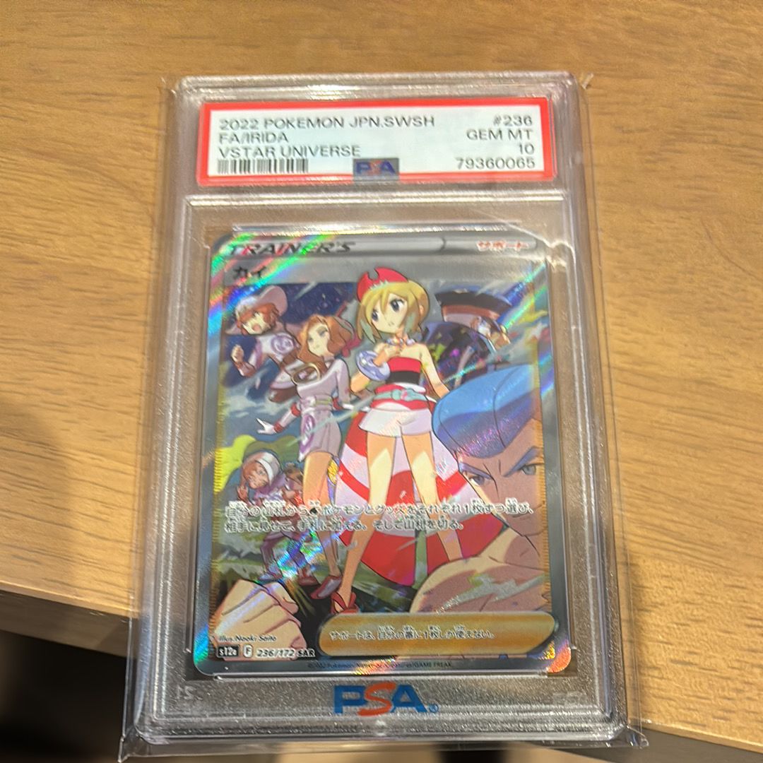 カイ SAR[s12a 236/172](ハイクラスパック「VSTARユニバース」)