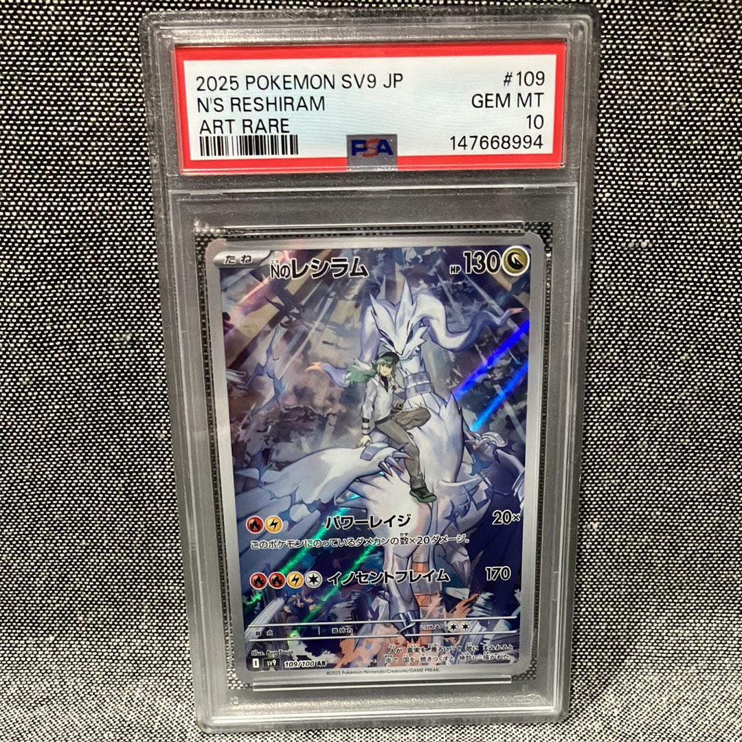 PSA10】エンペルトex SR [M2 099/080](拡張パック「インフェルノX」) 1
