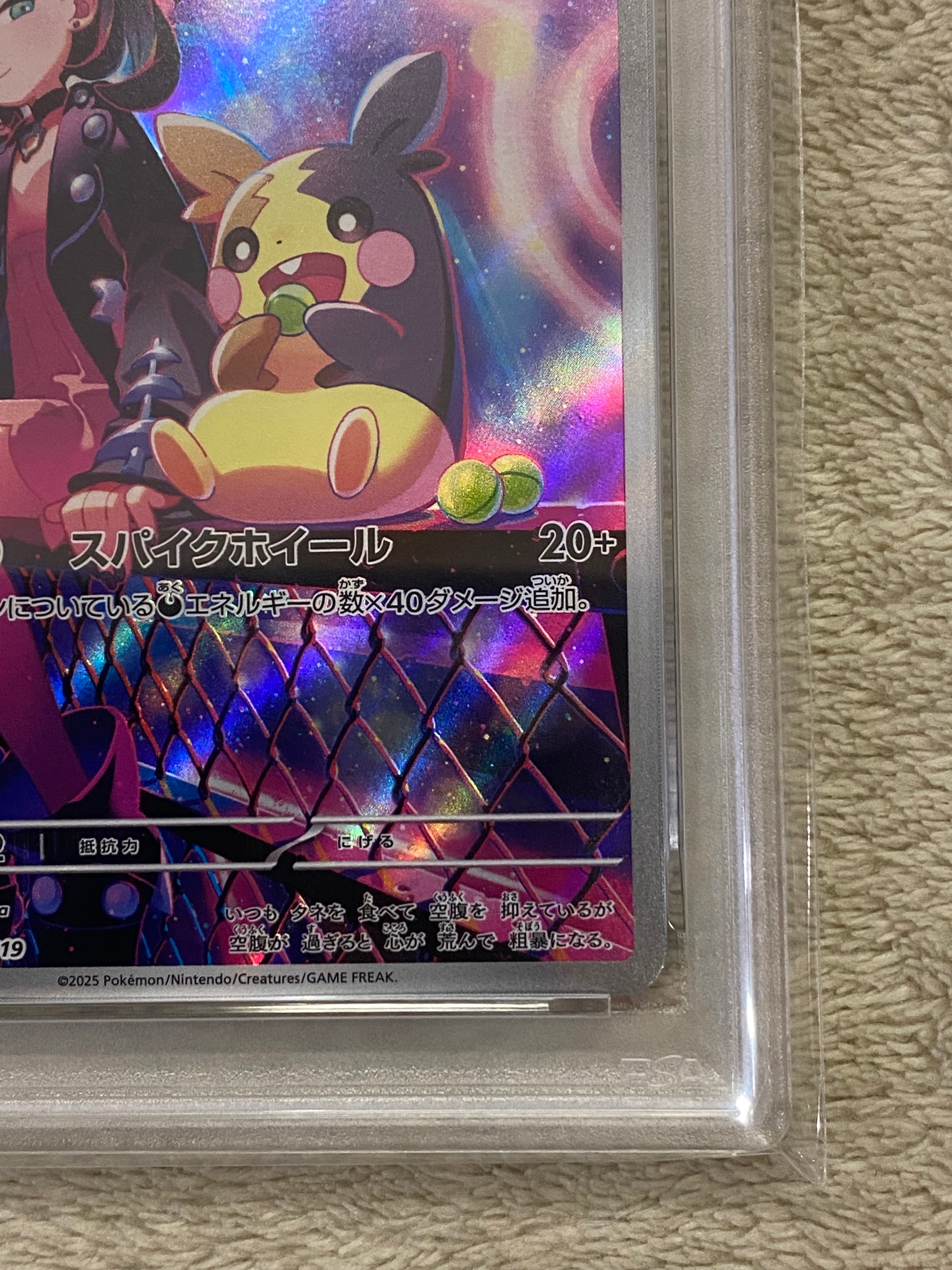PSA10】マリィのモルペコ [SVOM 020/019](スターターセットex「マリィ