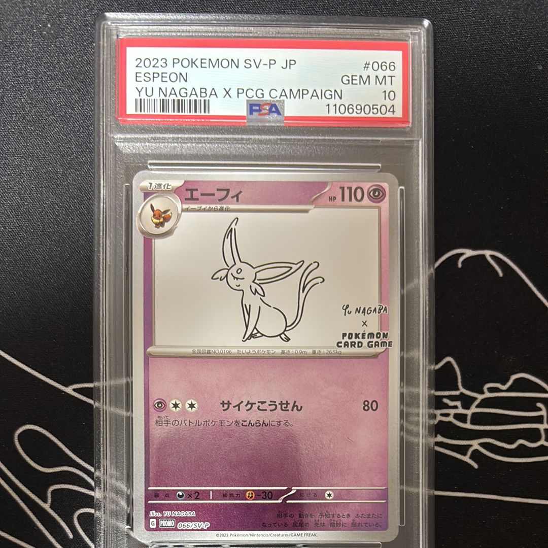 エーフィ: プロモ [SV-P 066](「YU NAGABA×ポケモンカードゲーム」プロモーションカード「SV-P」)