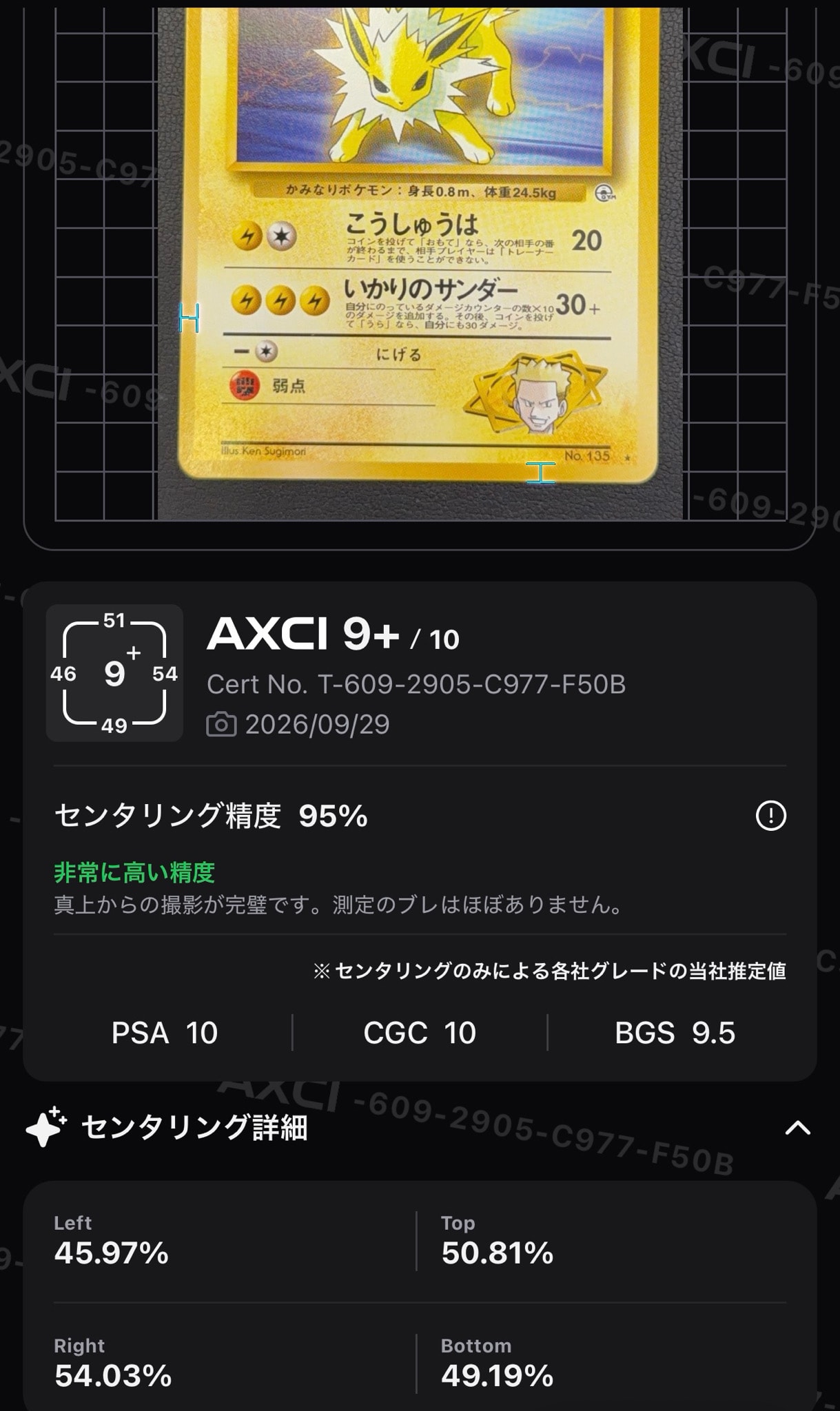 C（中程度のキズ/ソリあり）】マチスのサンダース ☆ : 旧裏 [PMCG-G1