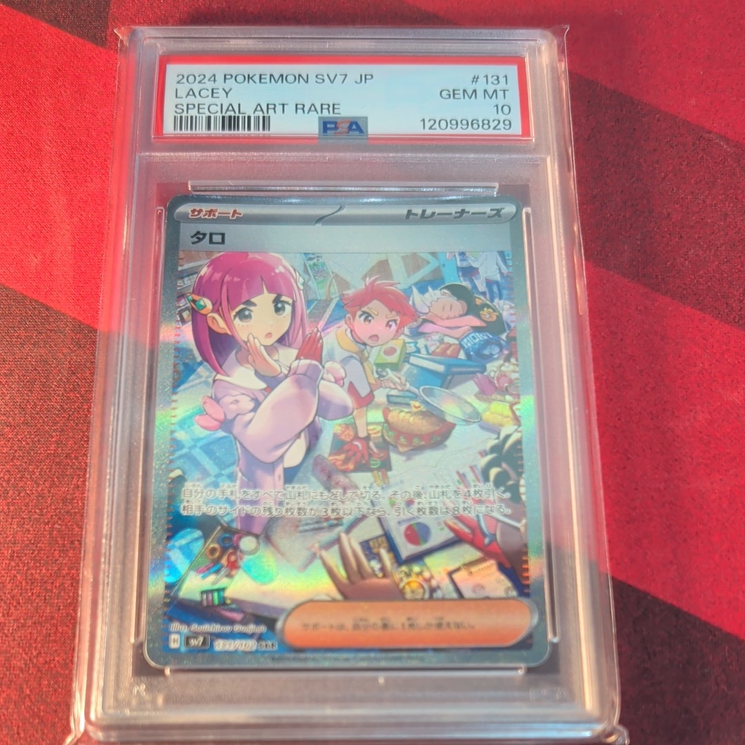 PSA10】タロ SAR [SV7 131/102](拡張パック「ステラミラクル」) 1枚の