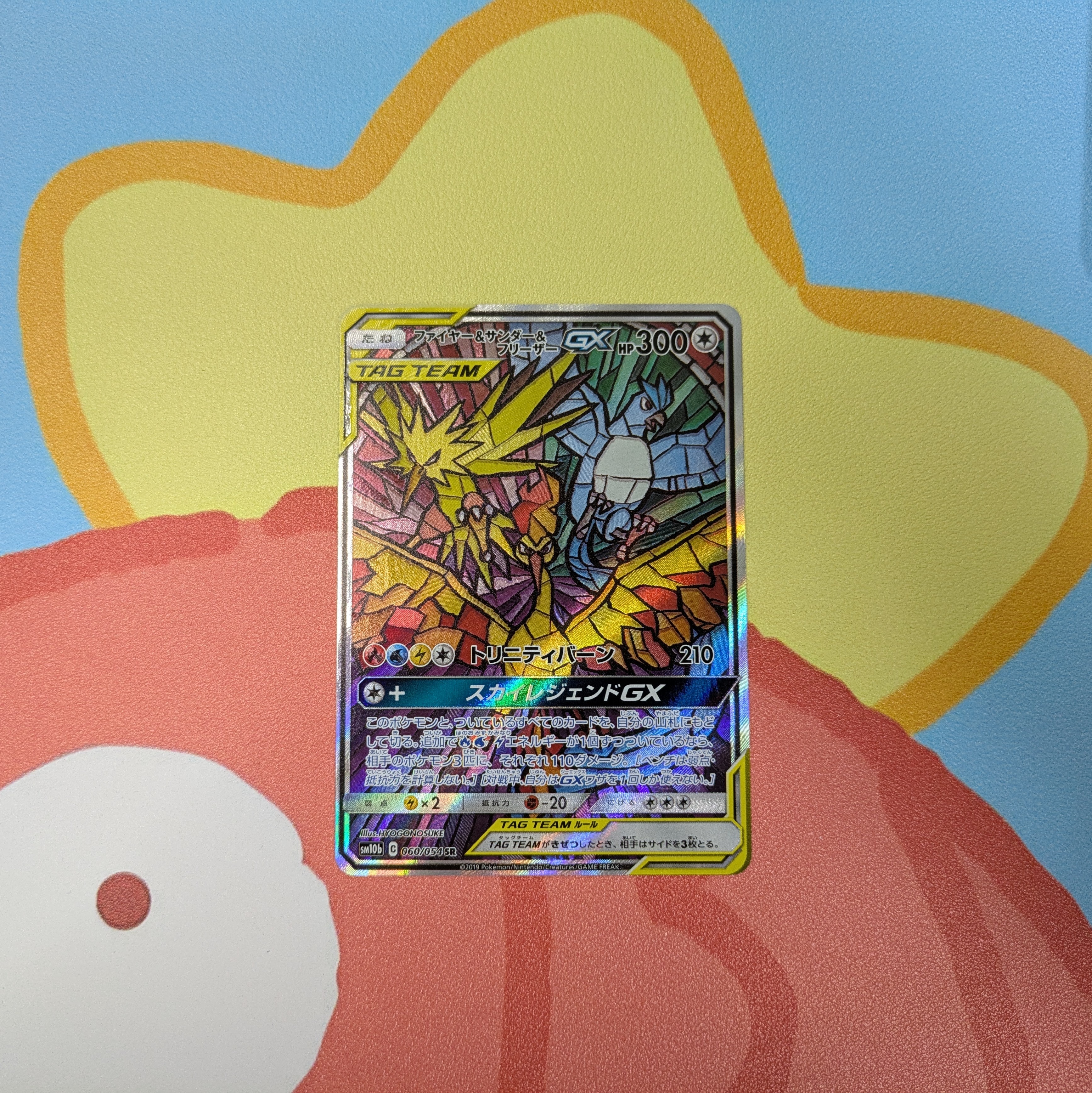 キュレムEX SR [XY7 084/081](拡張パック「バンデットリング」)の新品