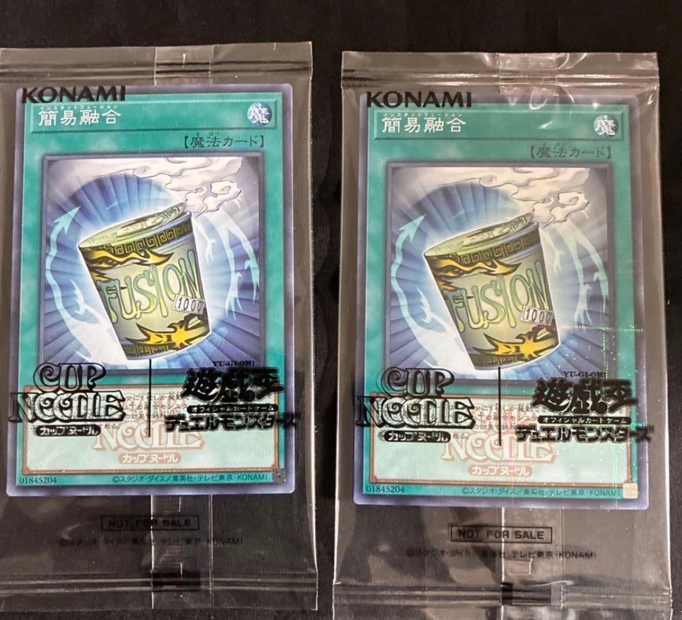 簡易融合 [NSC1-JP001](日清食品カップヌードル コラボ)