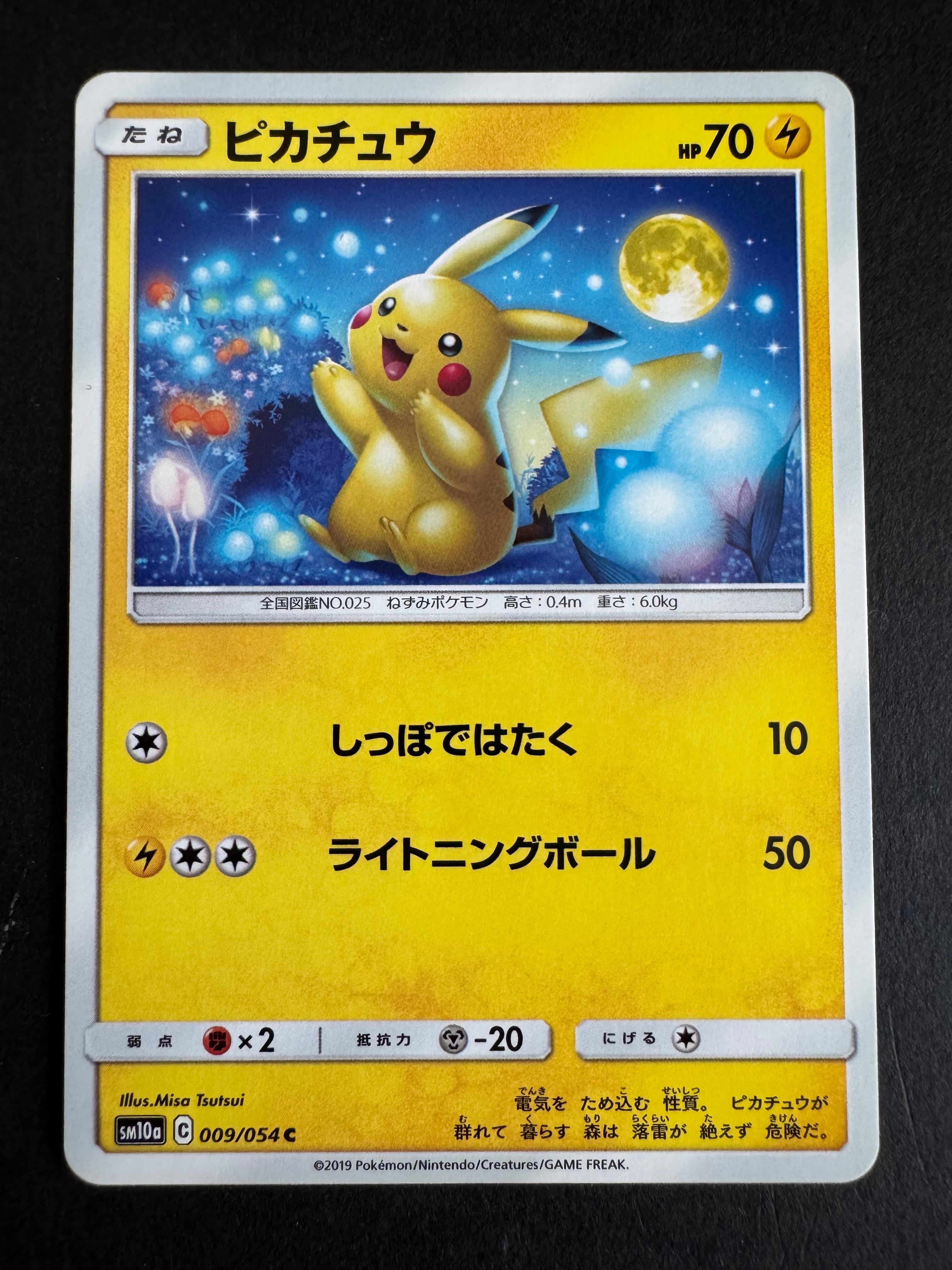 ピカチュウ C [SM10a 009/054](強化拡張パック「ジージーエンド」)