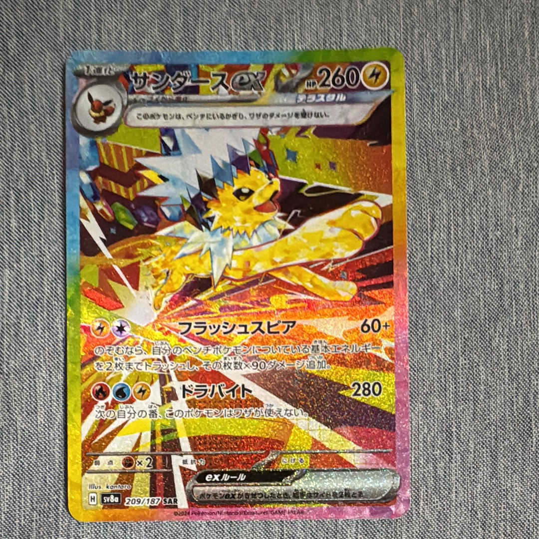 ゼクロムex SAR [SV11B 169/086](拡張パック「ブラックボルト」)の新品