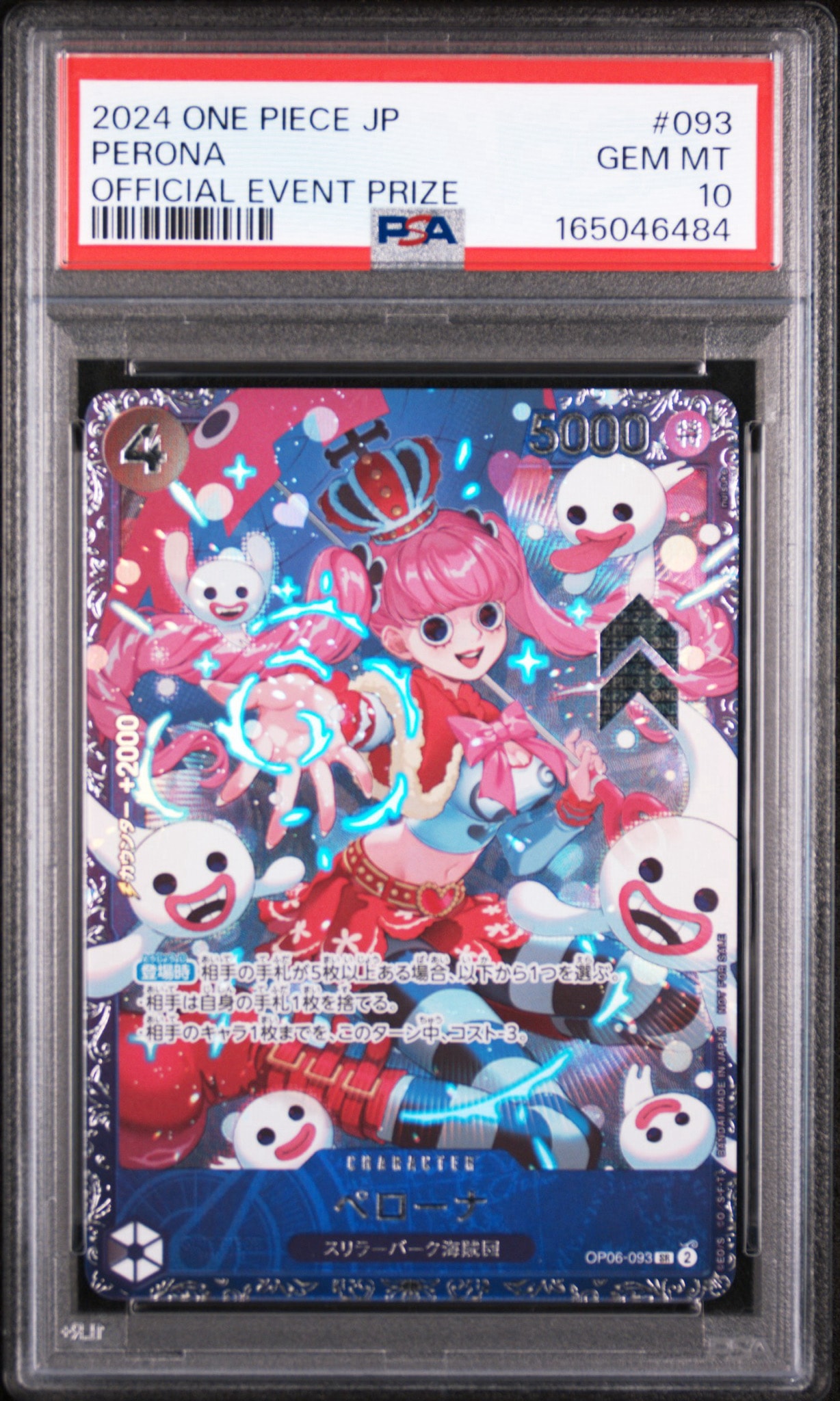 PSA10】ペローナ SR [OP06-093] (フラッグシップバトル ベスト8記念品