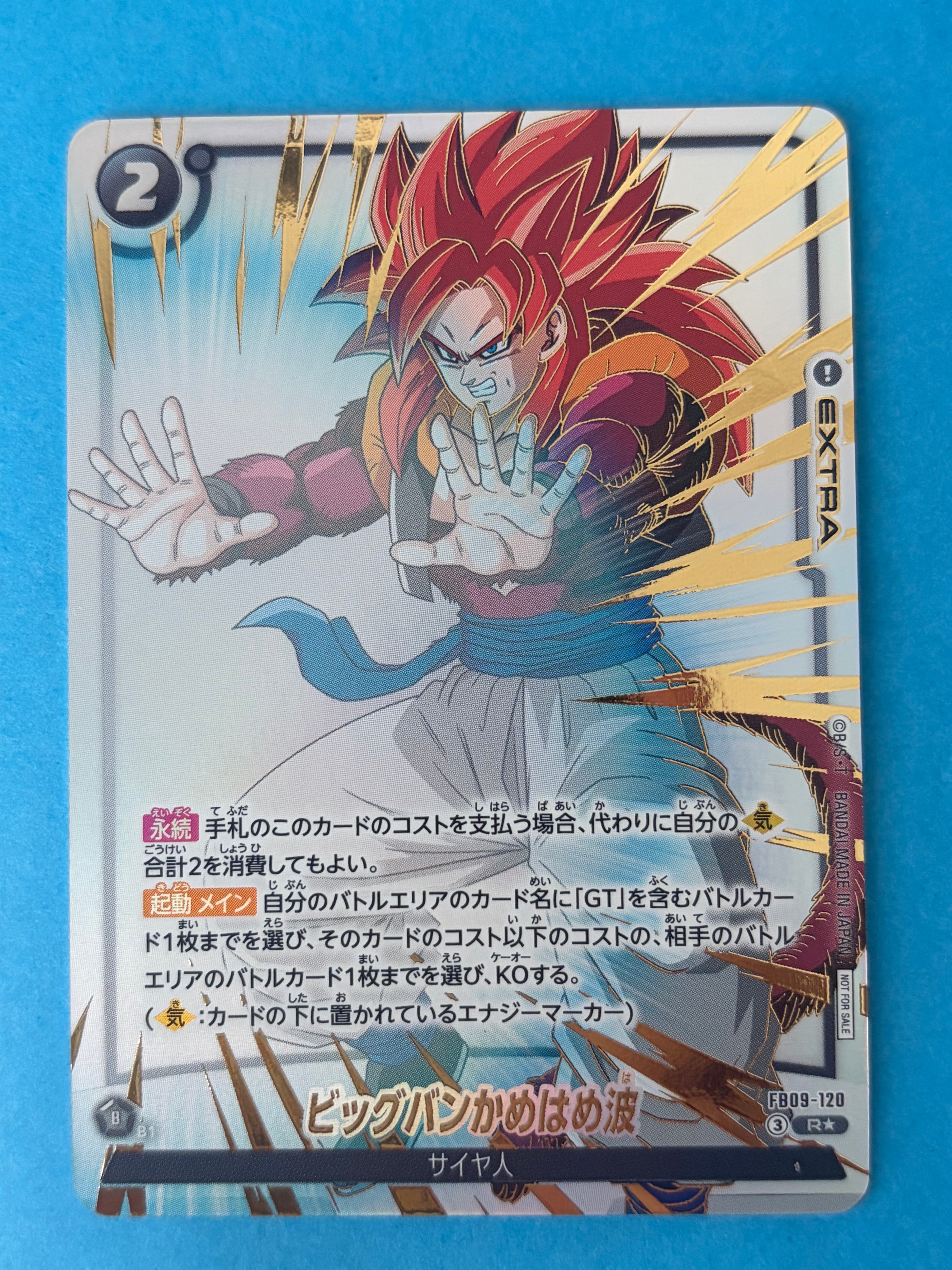 ビッグバンかめはめ波 R★プロモーションリミテッドパック26-27 WAVE1 状態A】ビッグバンかめはめ波 R☆ [FB09-120](プロモーションカード