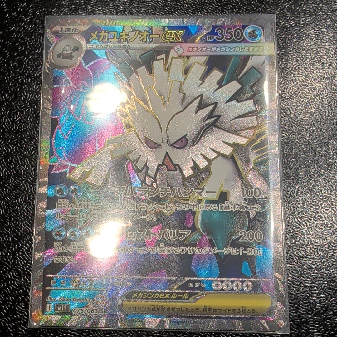ミミッキュ ムンク展: プロモ[SM-P 289](プロモーションカード「SM-P