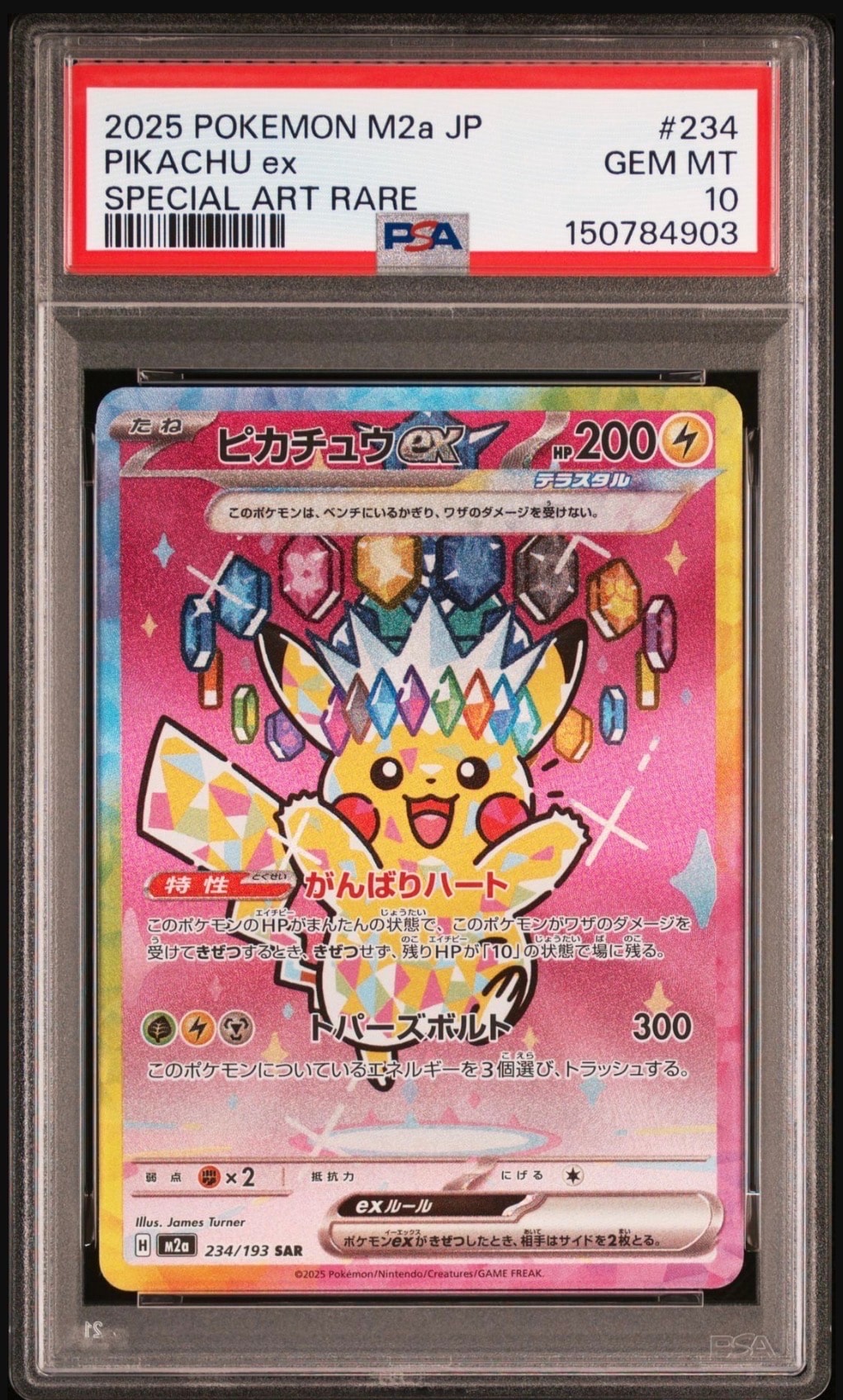 ピカチュウ: プロモ [001/SV-P](プロモーションカード「SV-P」)の新品