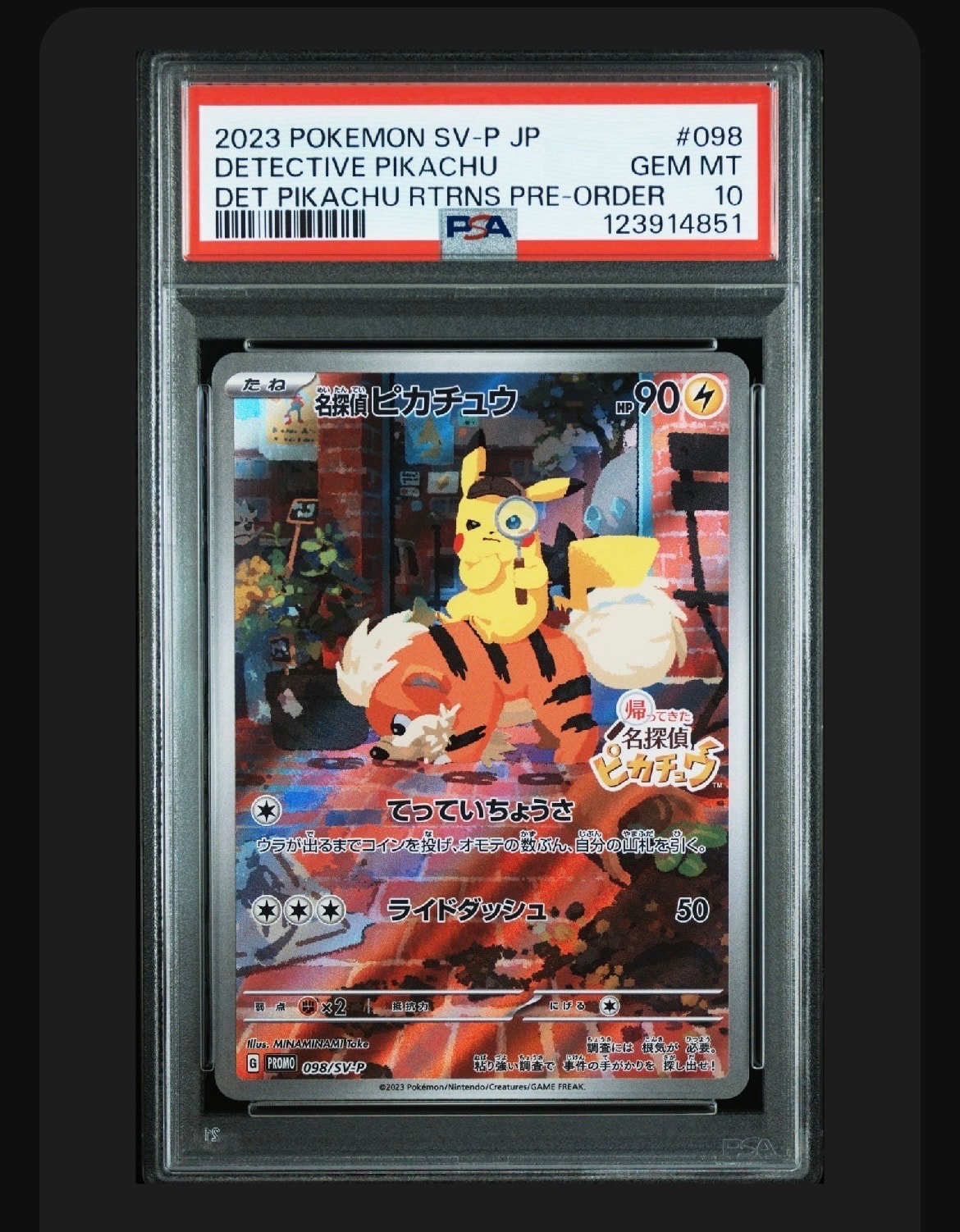 名探偵ピカチュウ: プロモ [SV-P 098](プロモーションカード「SV-P」)