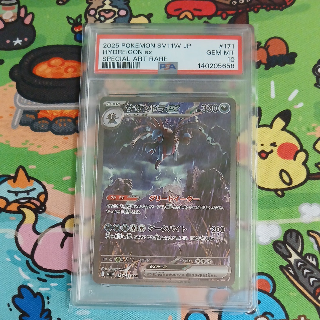 サザンドラex SAR [SV11W 171/086](拡張パック「ホワイトフレア」)