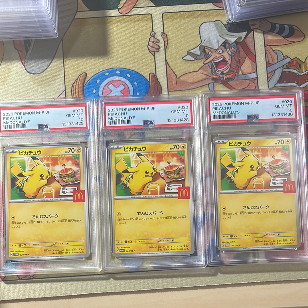 ピカチュウ P [M-P 020](プロモカードパック「マクドナルド ハッピー