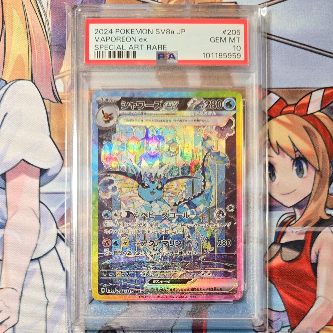 シャワーズex SAR [SV8a 205/187](ハイクラスパック「テラスタルフェスex」)