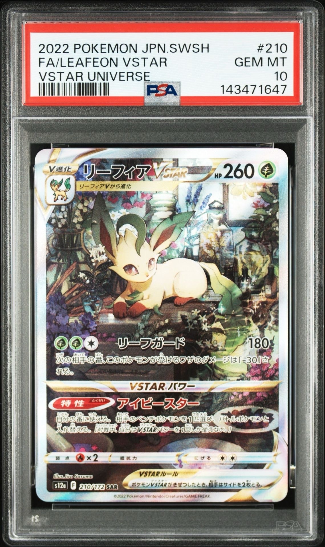 リーフィアVSTAR SAR[s12a 210/172](ハイクラスパック「VSTARユニバース」)