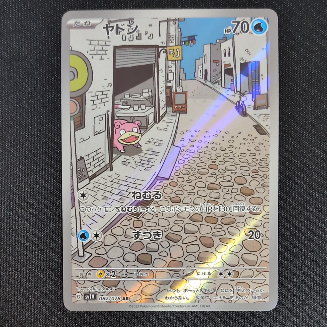 PSA10】ヤドン AR[SV1V 082/078](スカーレット＆バイオレット 拡張