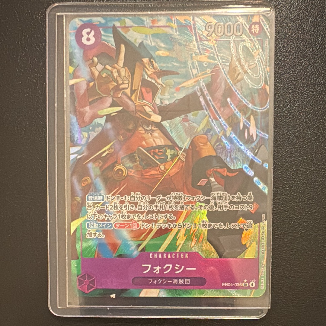 フォクシー SR-P [EB04-036](エクストラブースター「エッグヘッドクライシス」)