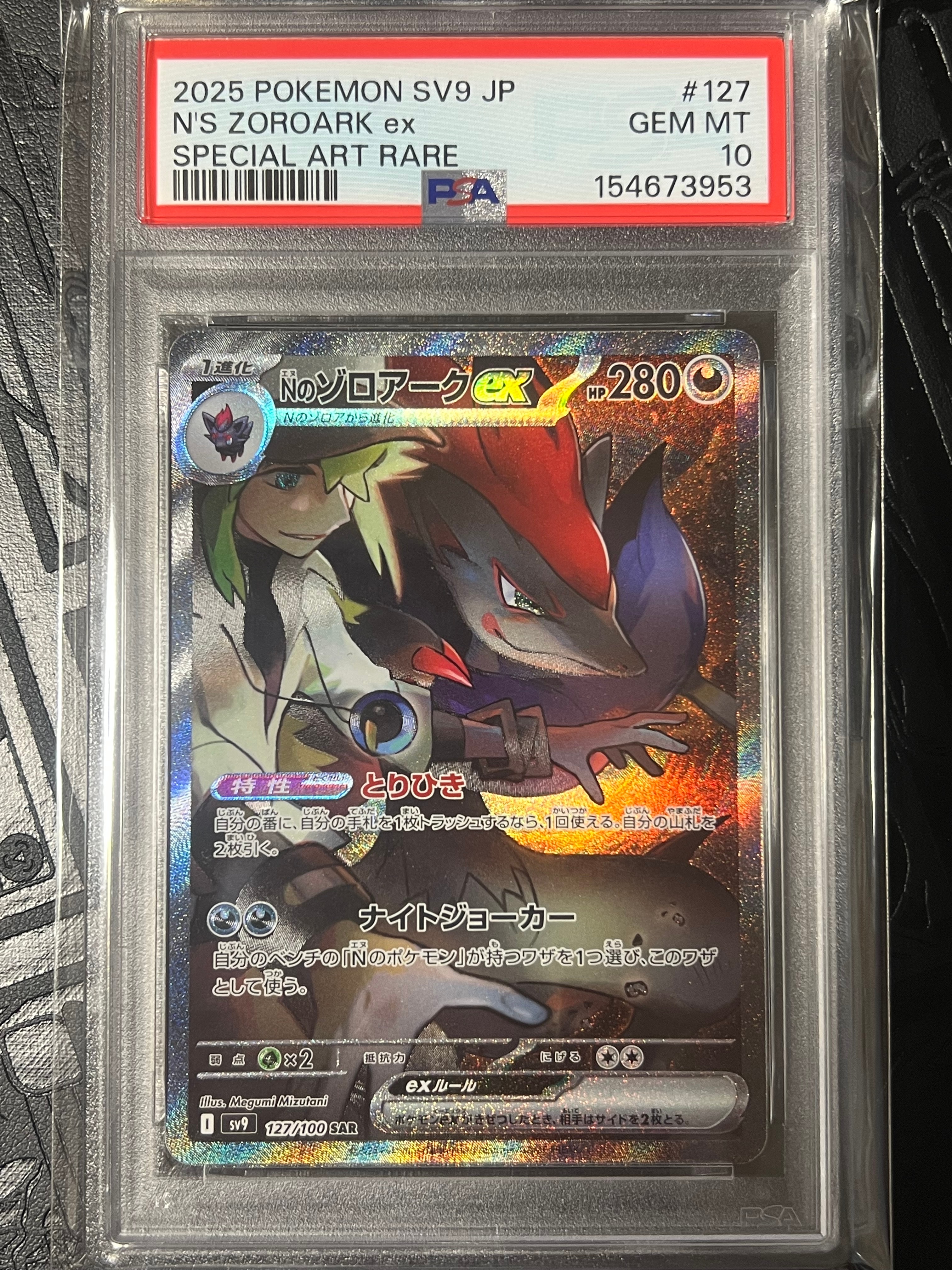 PSA10】ロケット団のニャース P [SV-P 259](プロモーションカード