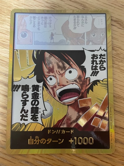 ドン!!カード スーパーパラレル (ブースターパック「神の島の冒険」)