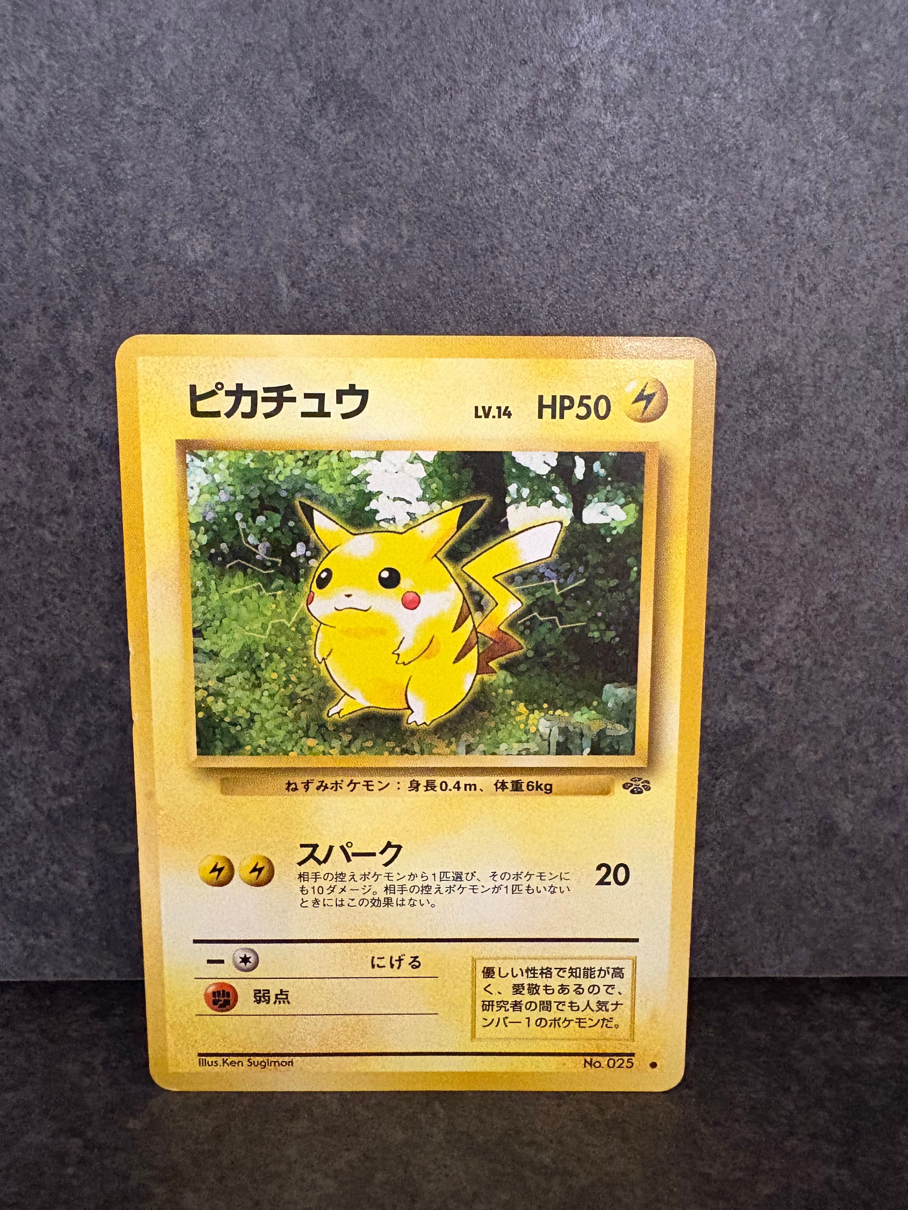 ピカチュウ ○ : 旧裏 [PMCG2 No.025](拡張パック「ポケモンジャングル
