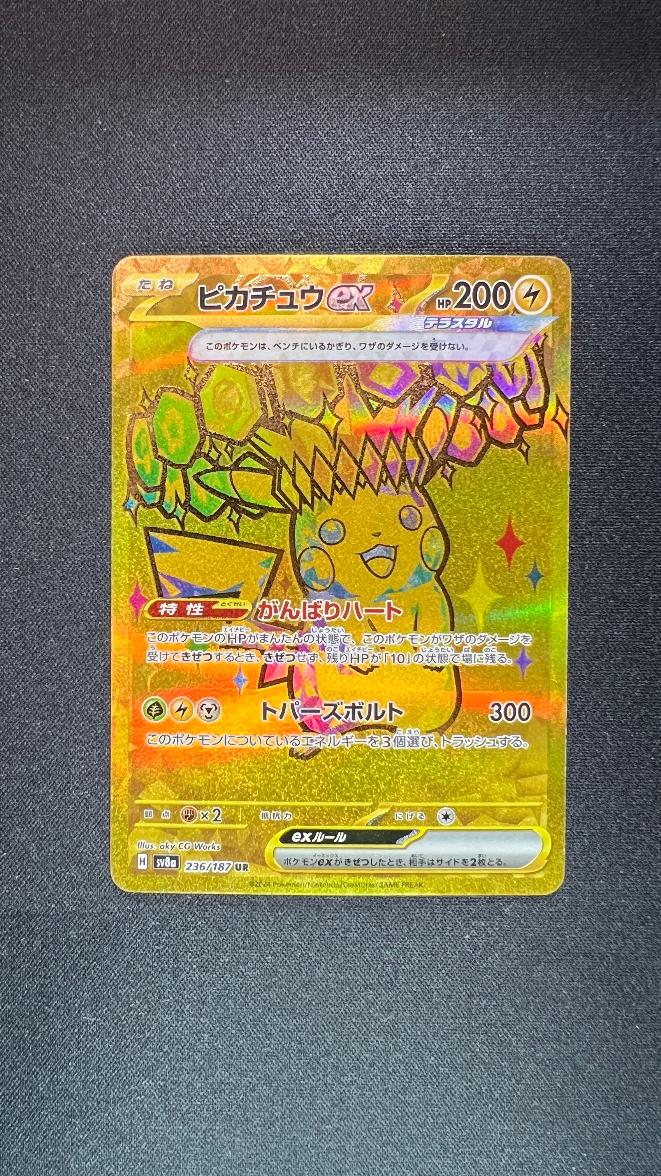ピカチュウex UR [SV8a 236/187](ハイクラスパック「テラスタルフェスex」)
